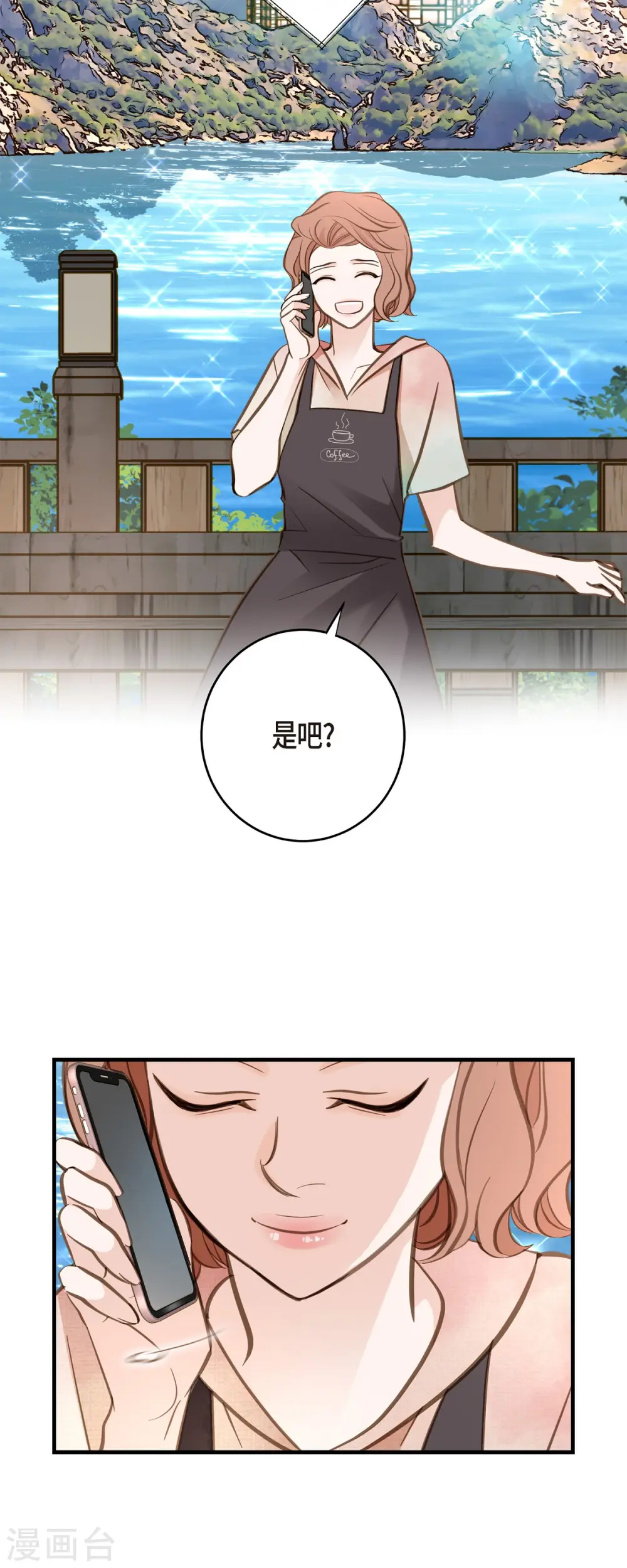 第84话 我想休息 第36页