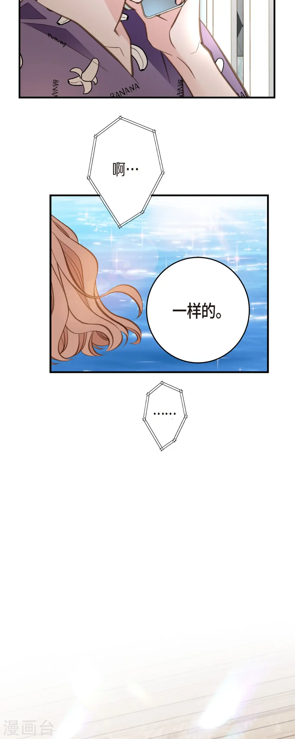 第84话 我想休息 第38页