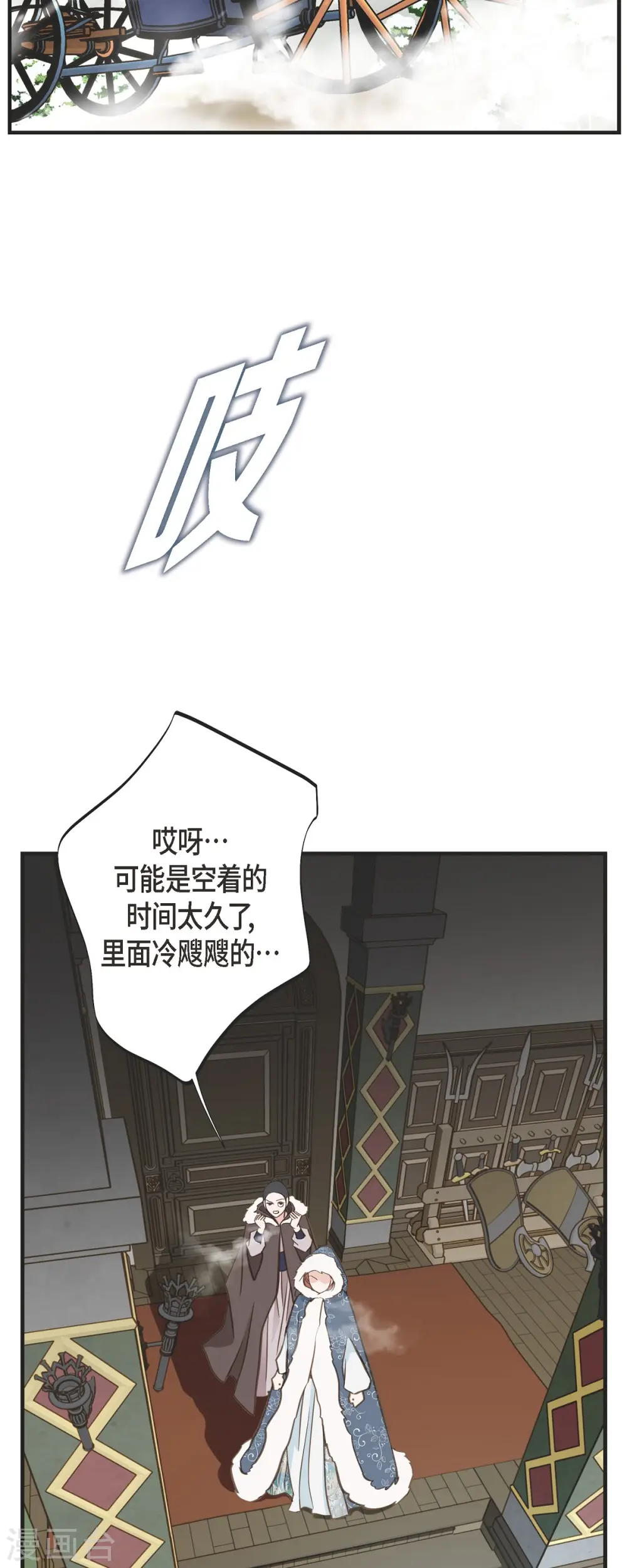 第84话 我想休息 第50页