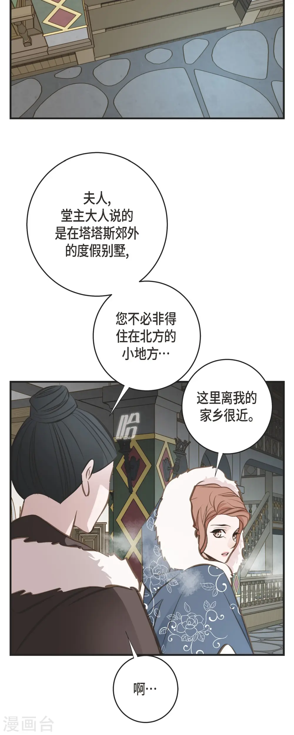 第84话 我想休息 第51页
