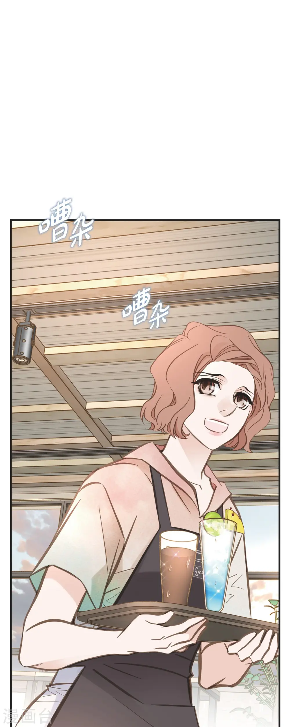 第85话 误会 第1页