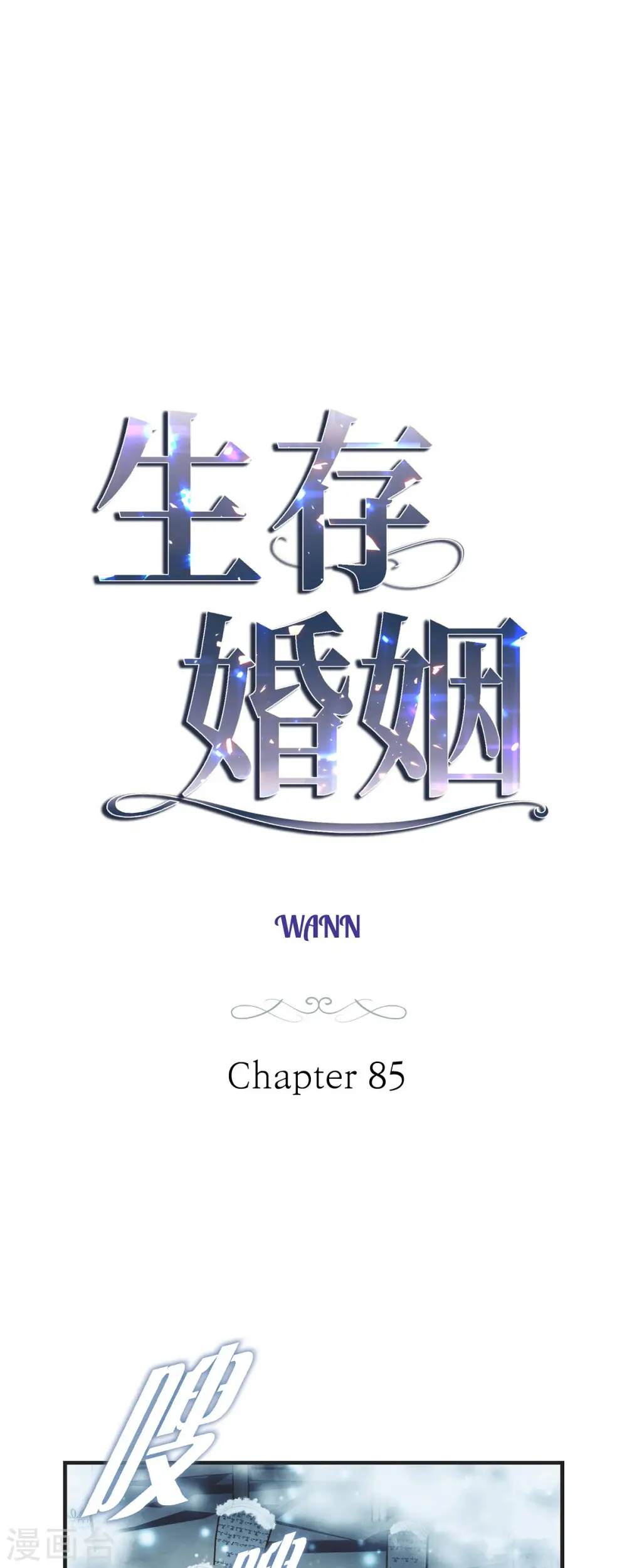 第85话 误会 第3页