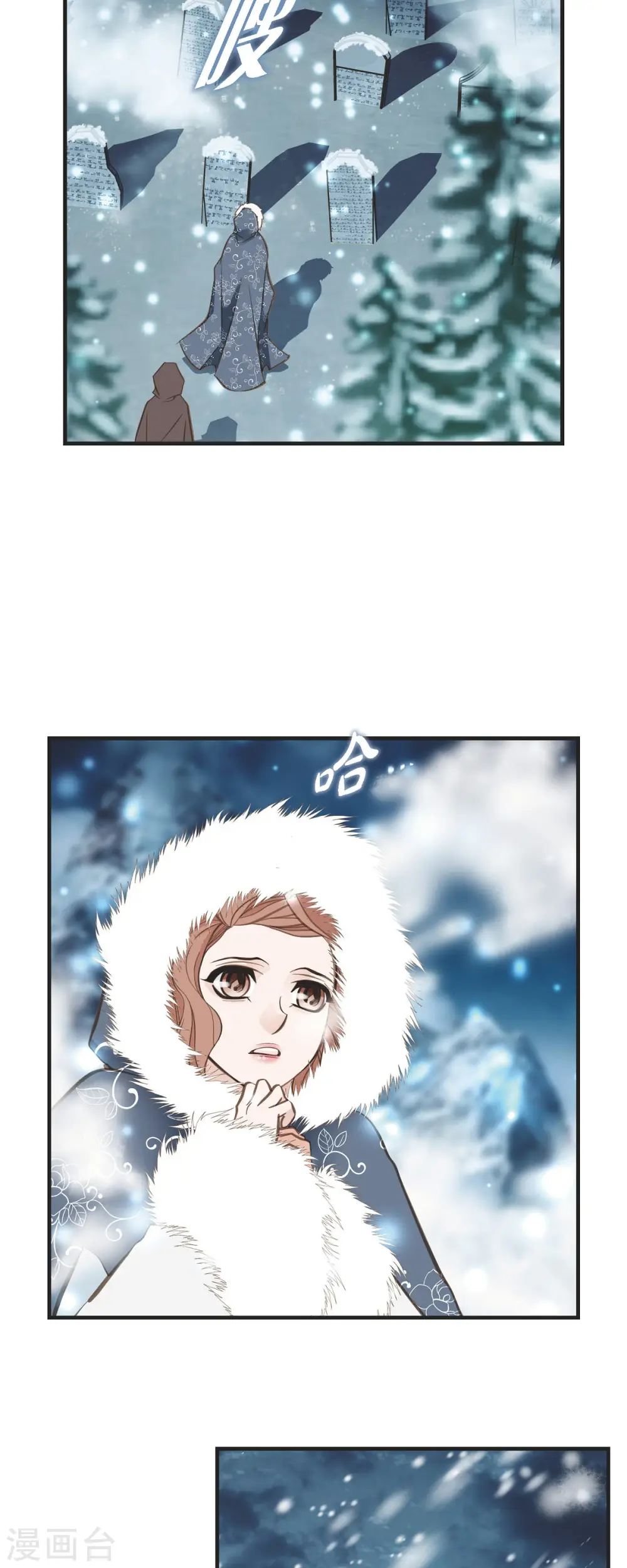 第85话 误会 第4页