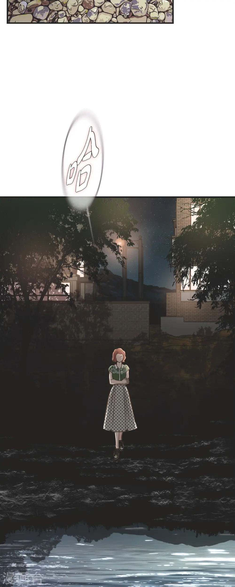 第85话 误会 第7页