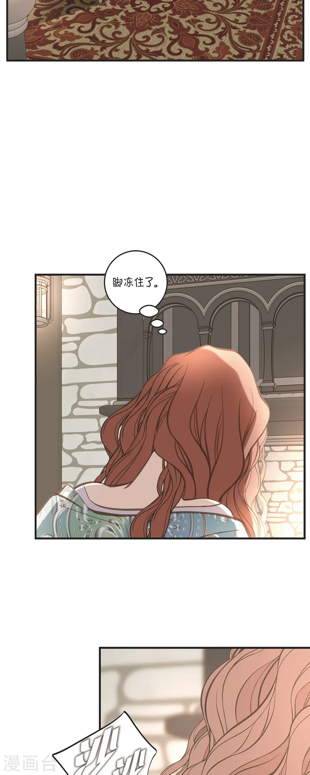 第85话 误会 第10页