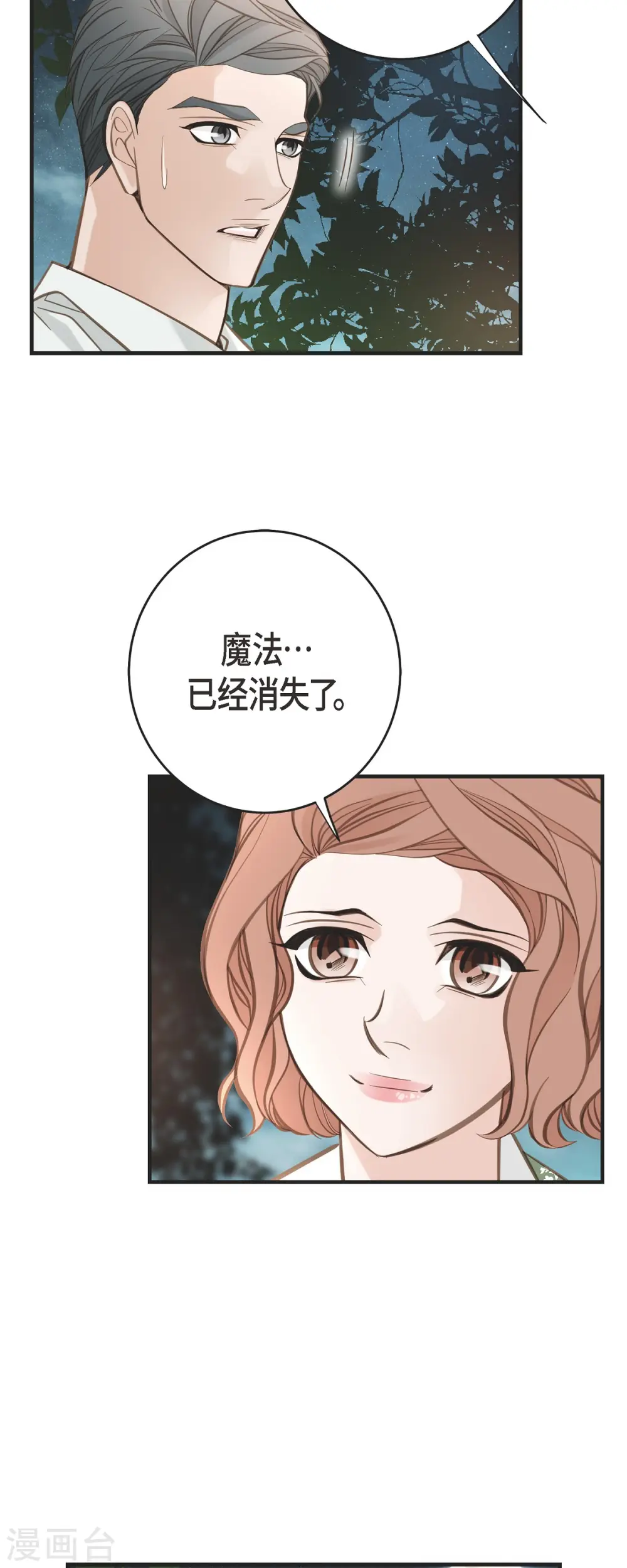 第85话 误会 第25页