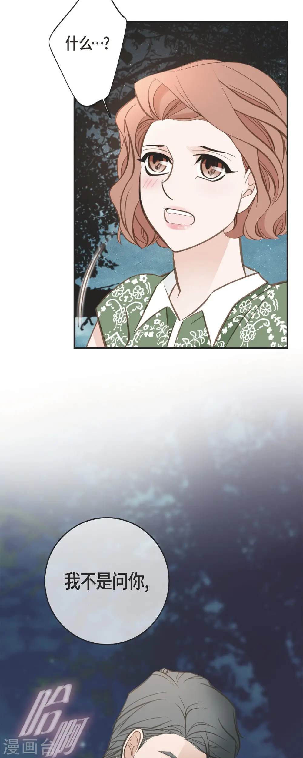 第85话 误会 第28页