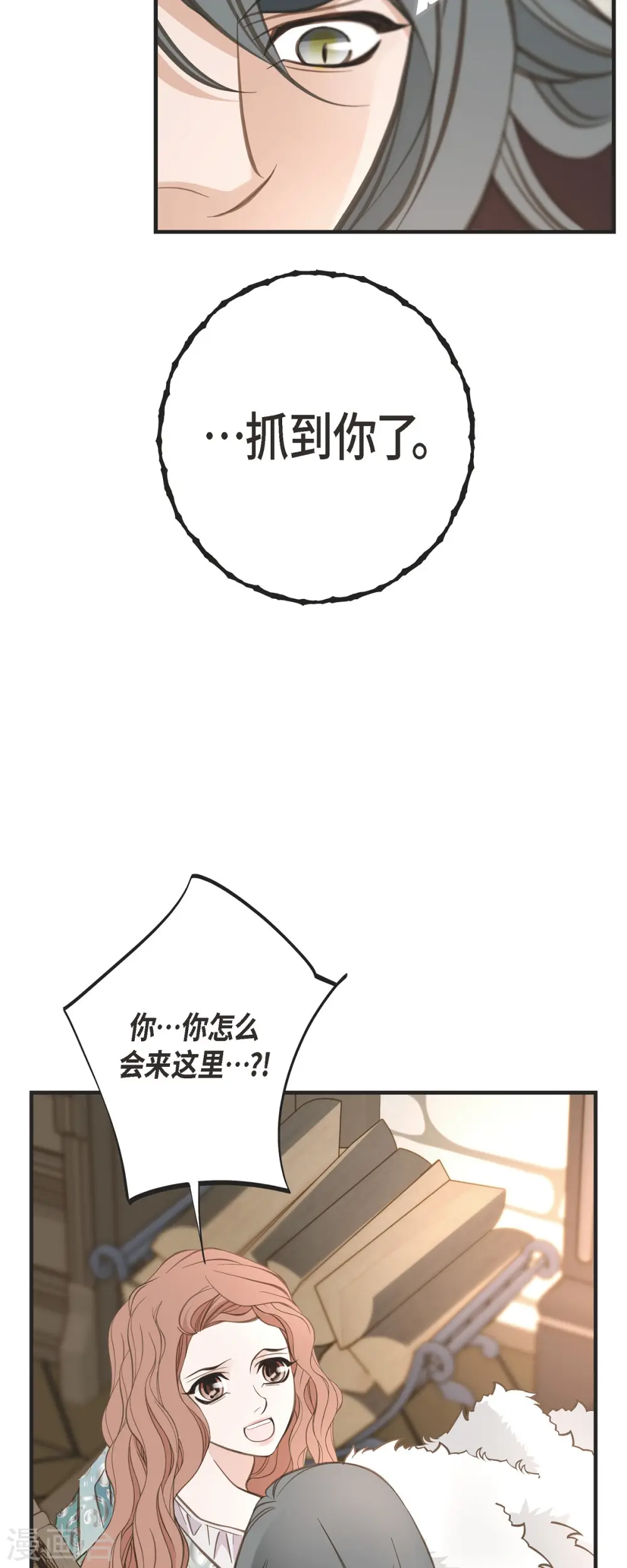 第85话 误会 第33页