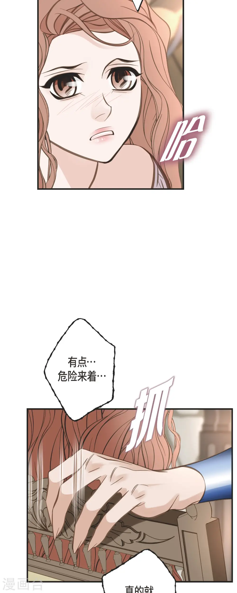第85话 误会 第35页