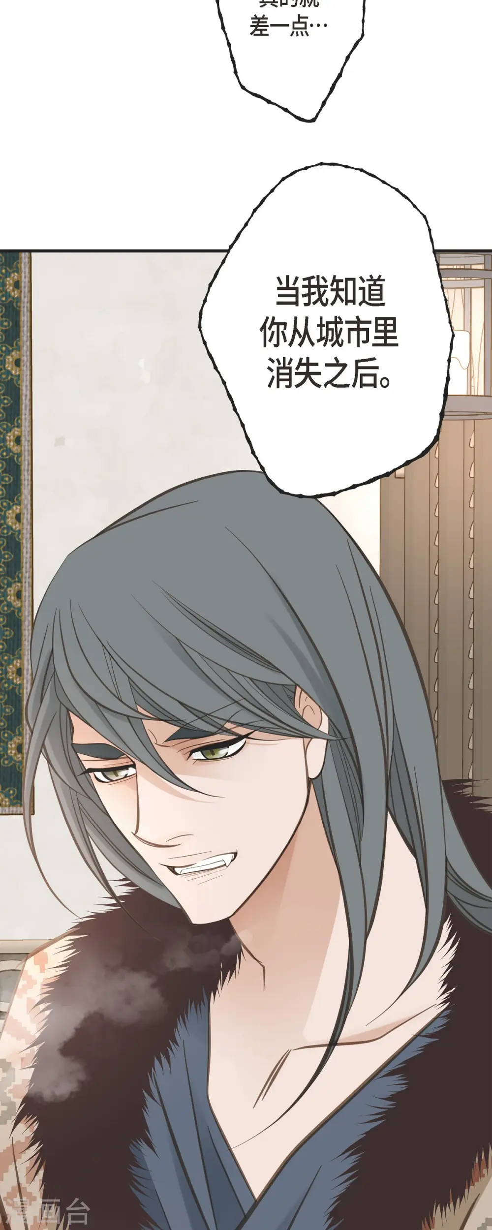 第85话 误会 第36页
