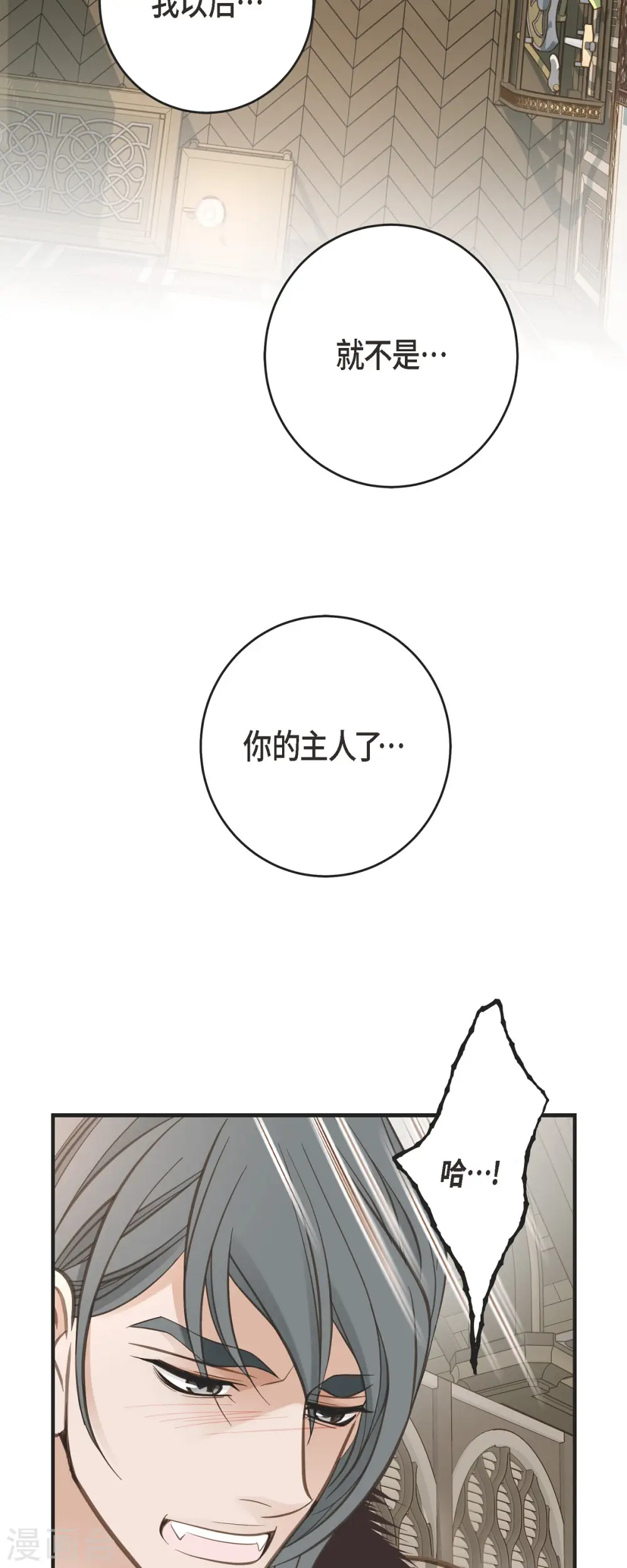 第85话 误会 第41页