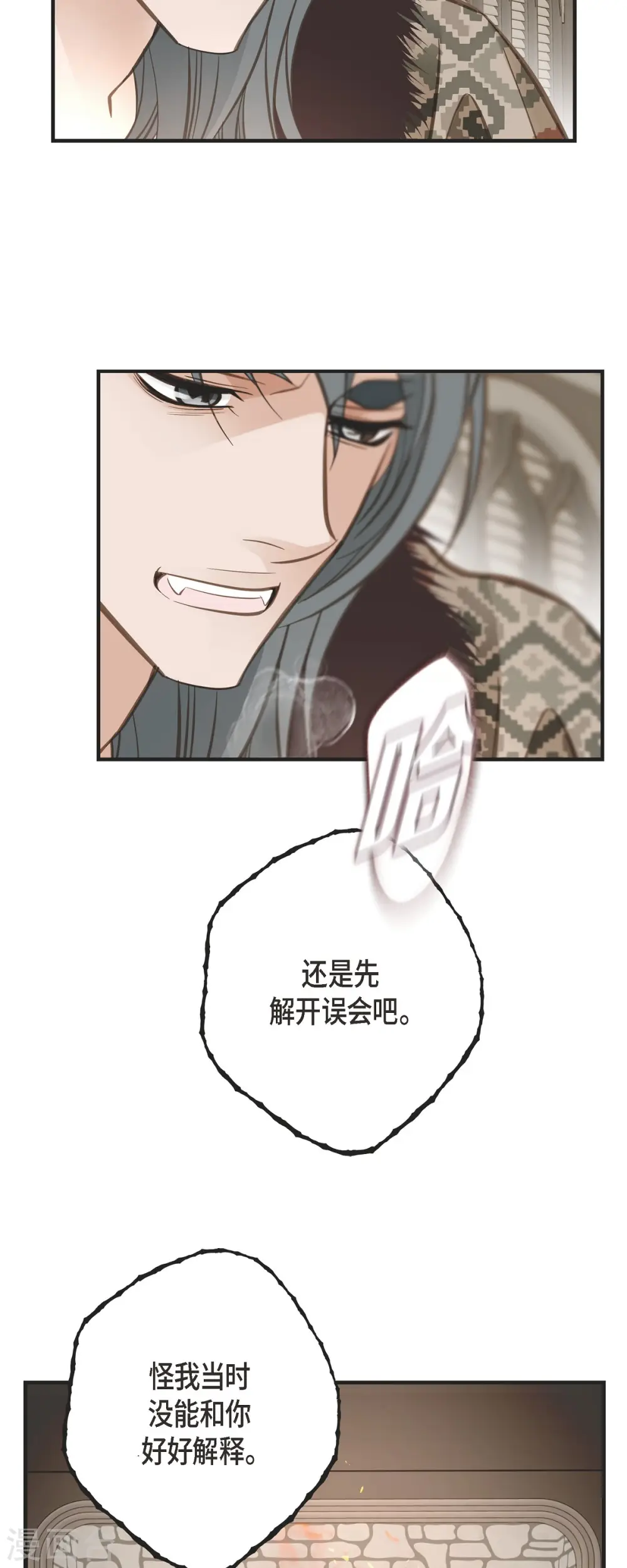 第85话 误会 第42页