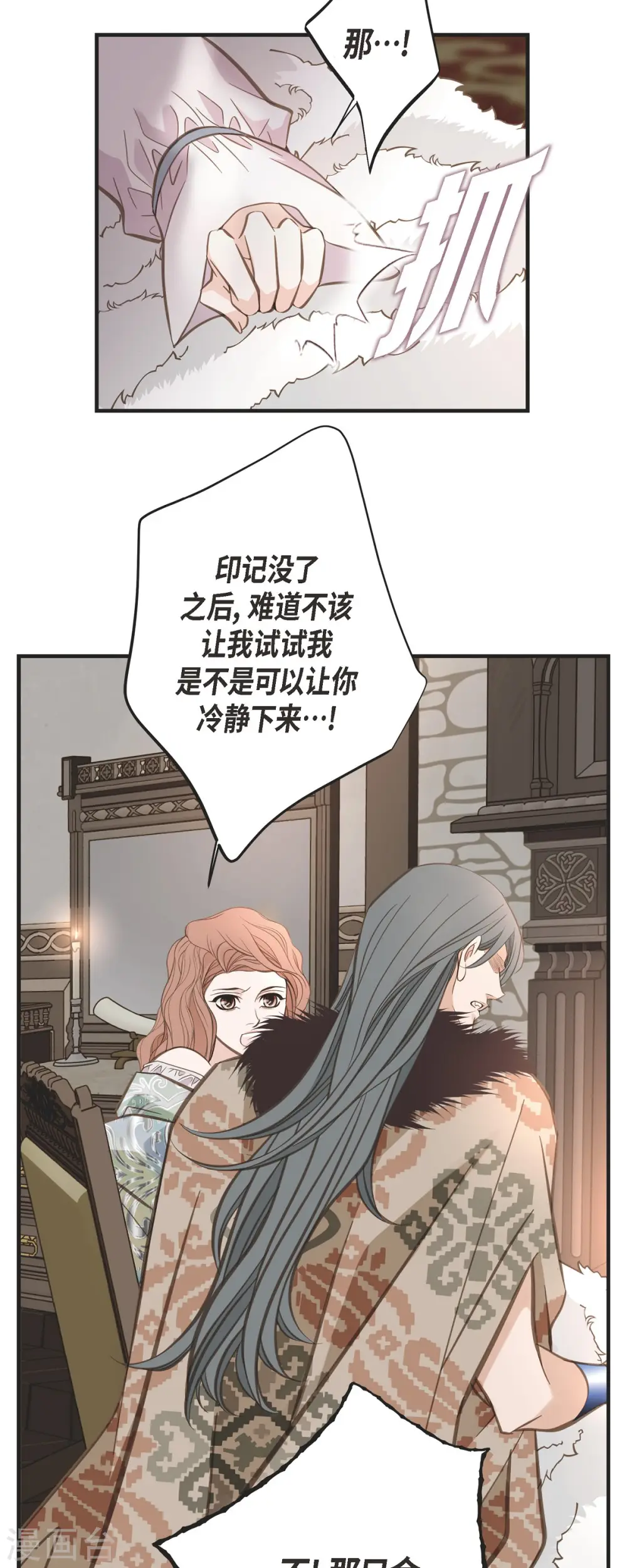 第85话 误会 第45页