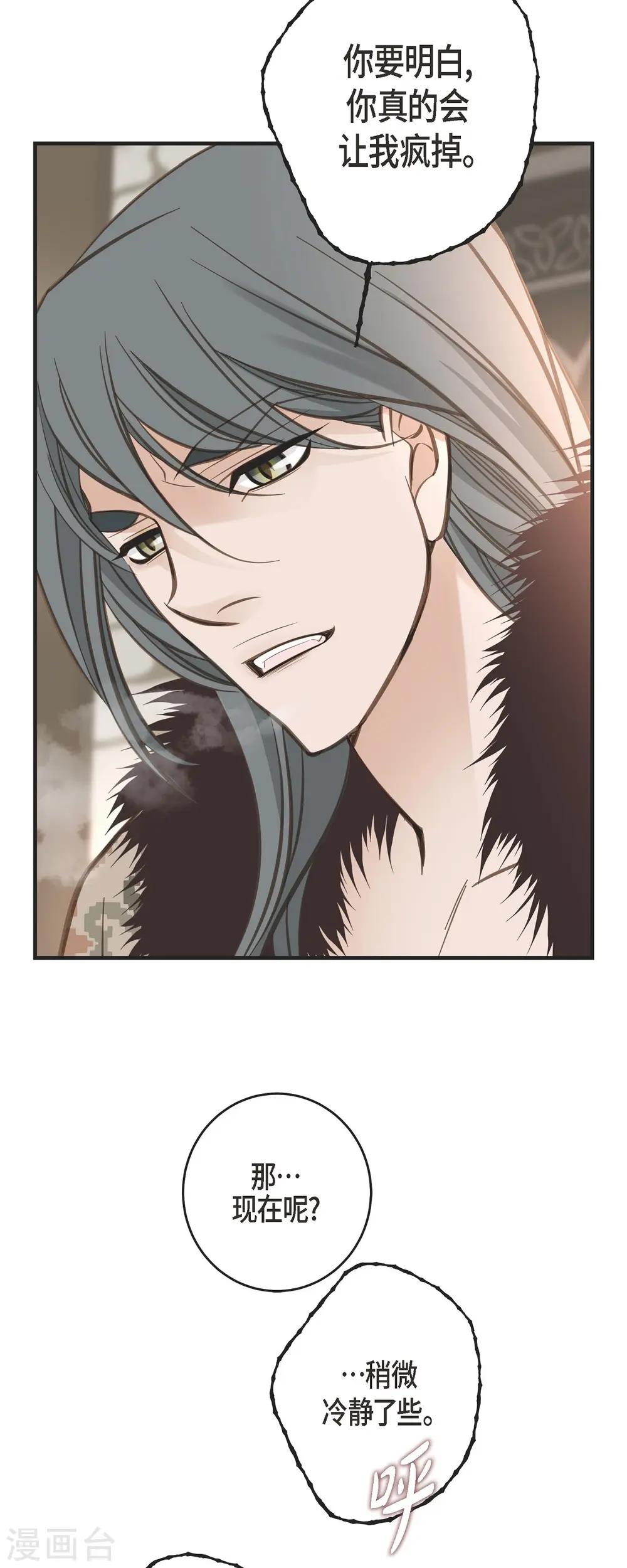 第85话 误会 第49页