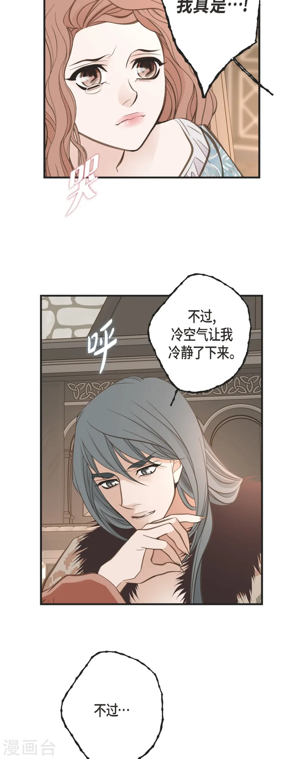 第85话 误会 第51页