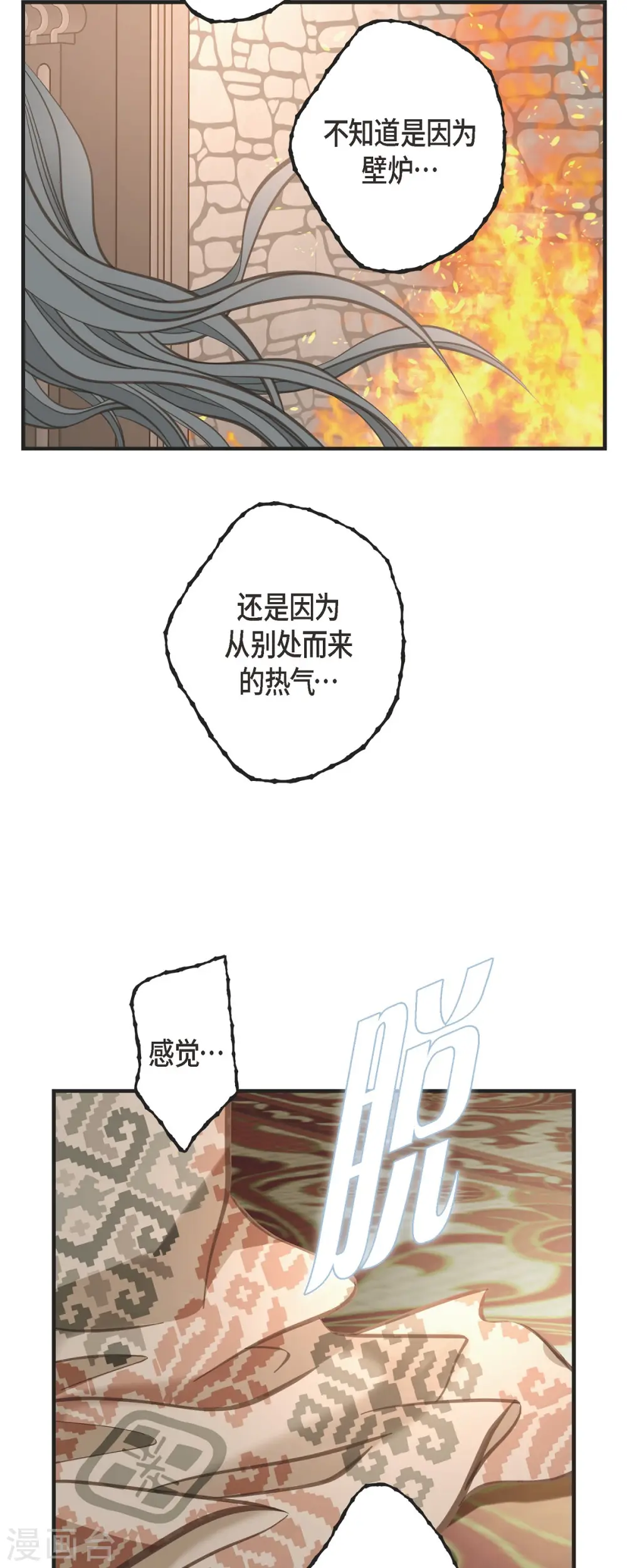 第85话 误会 第52页