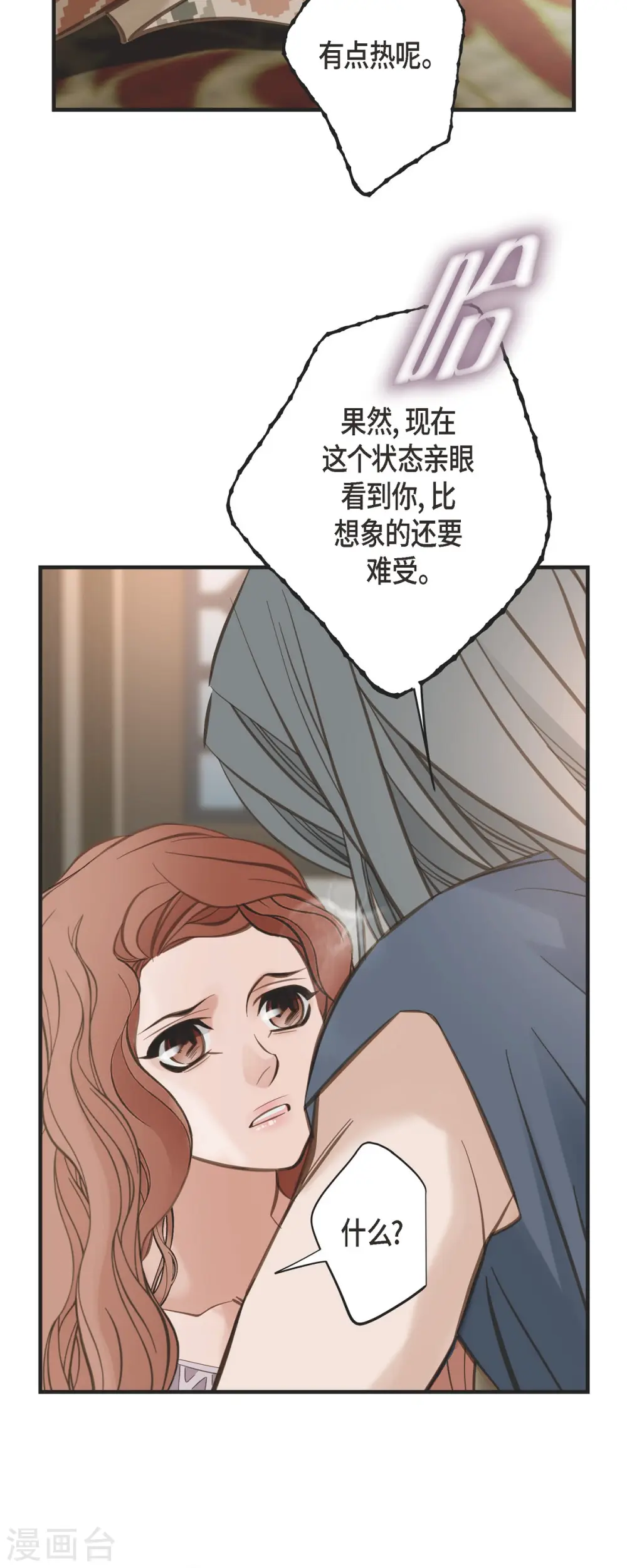 第85话 误会 第53页