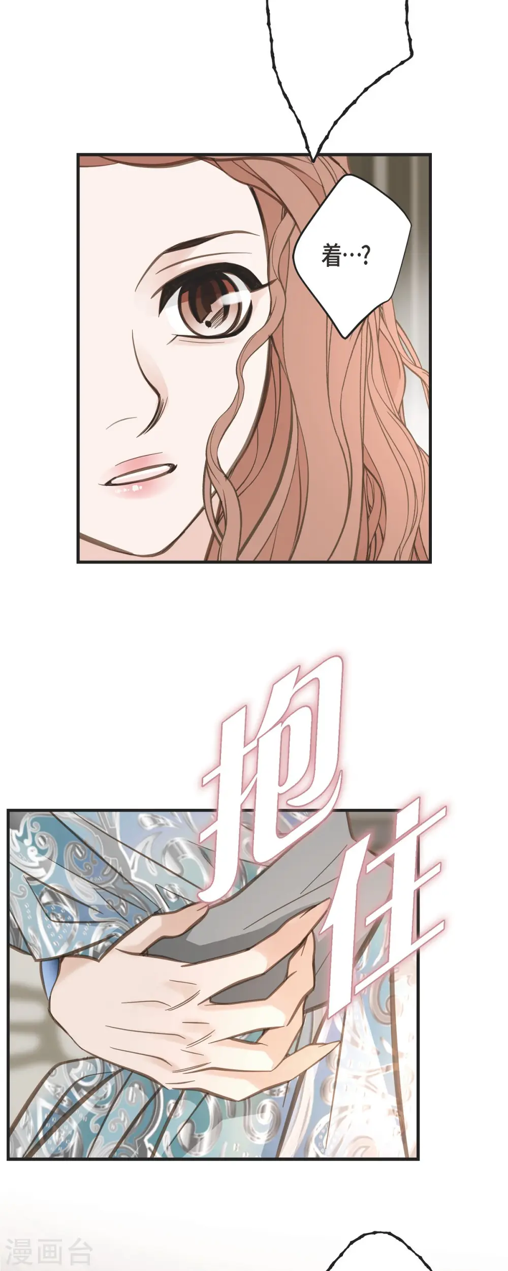 第85话 误会 第55页