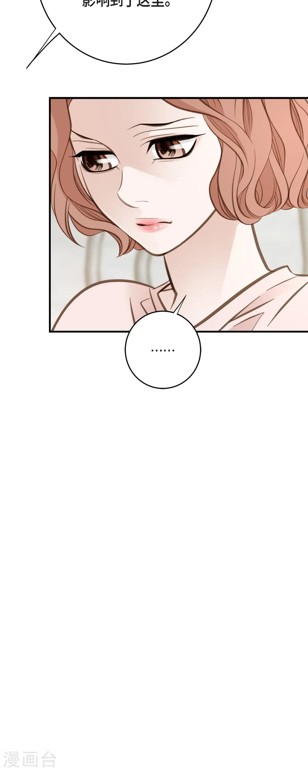 第83话 印记解除了？ 第9页