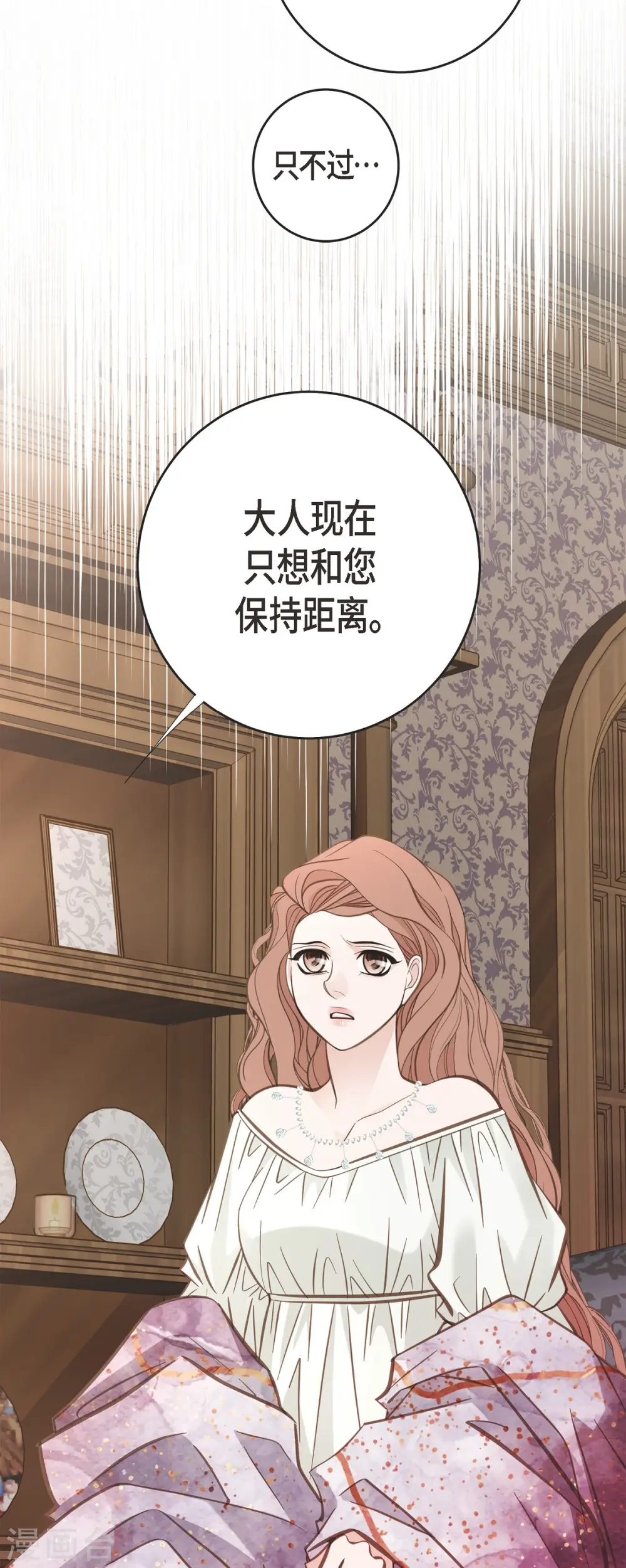 第83话 印记解除了？ 第16页