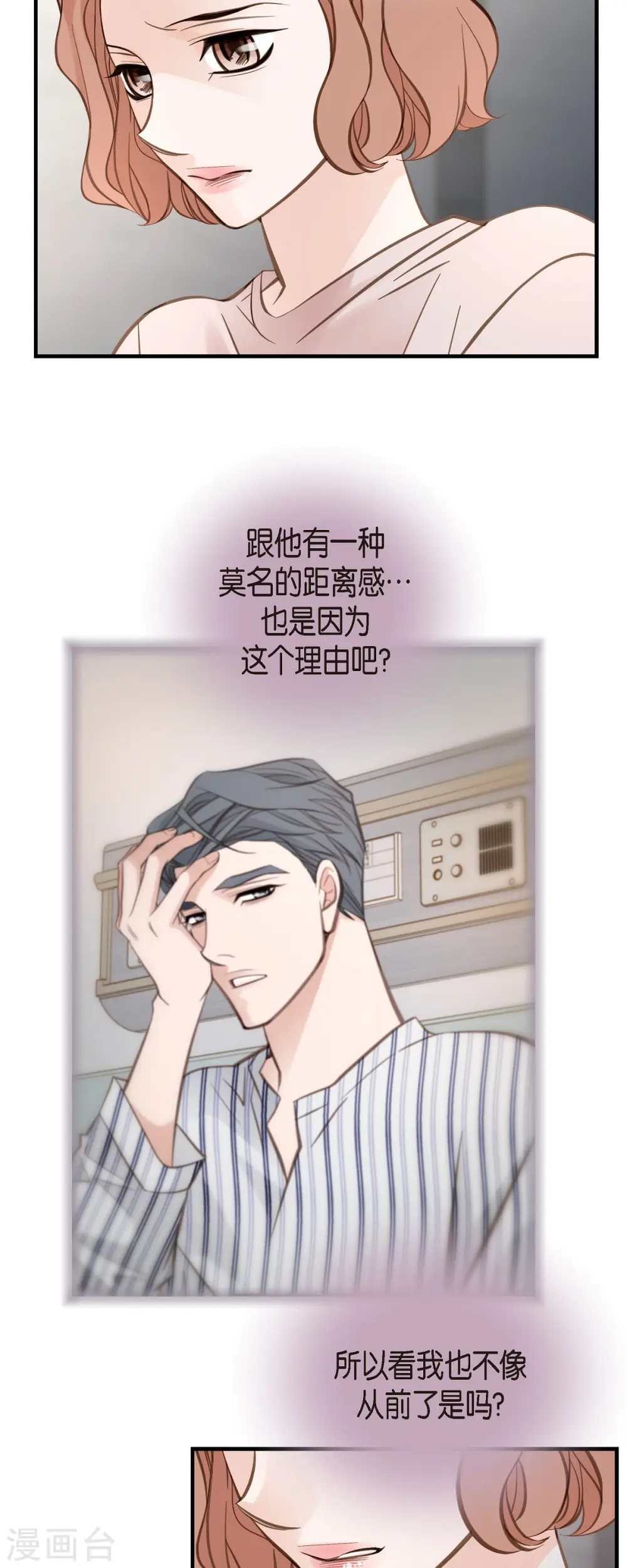 第83话 印记解除了？ 第21页