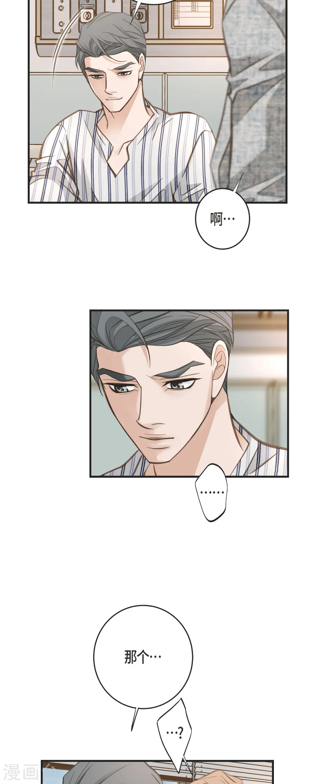 第83话 印记解除了？ 第27页