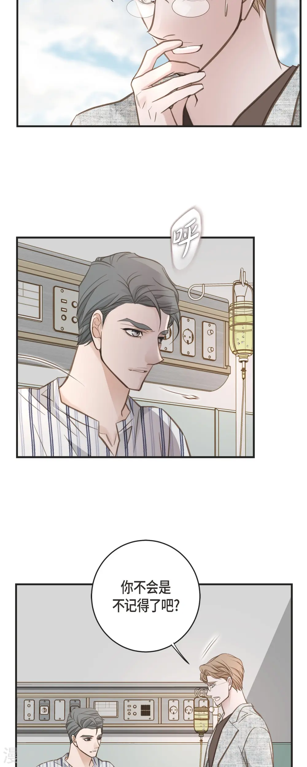 第83话 印记解除了？ 第30页