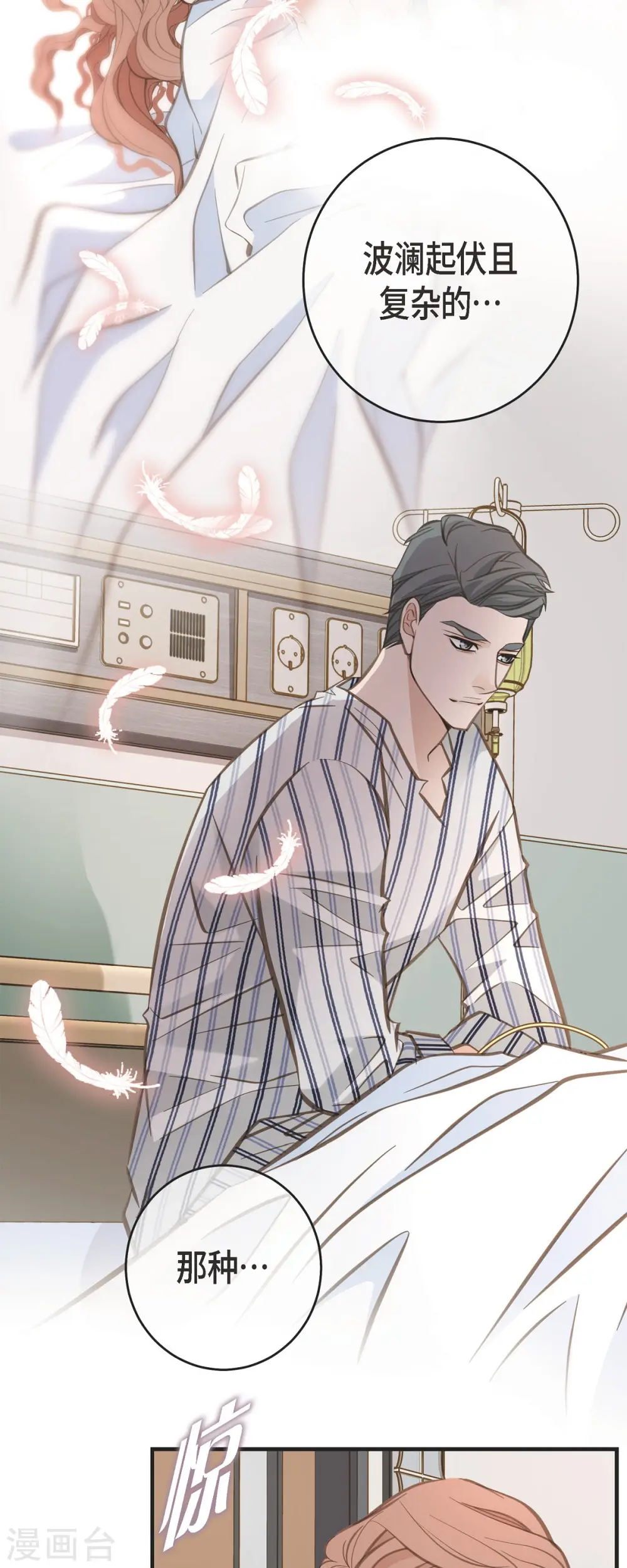 第83话 印记解除了？ 第37页