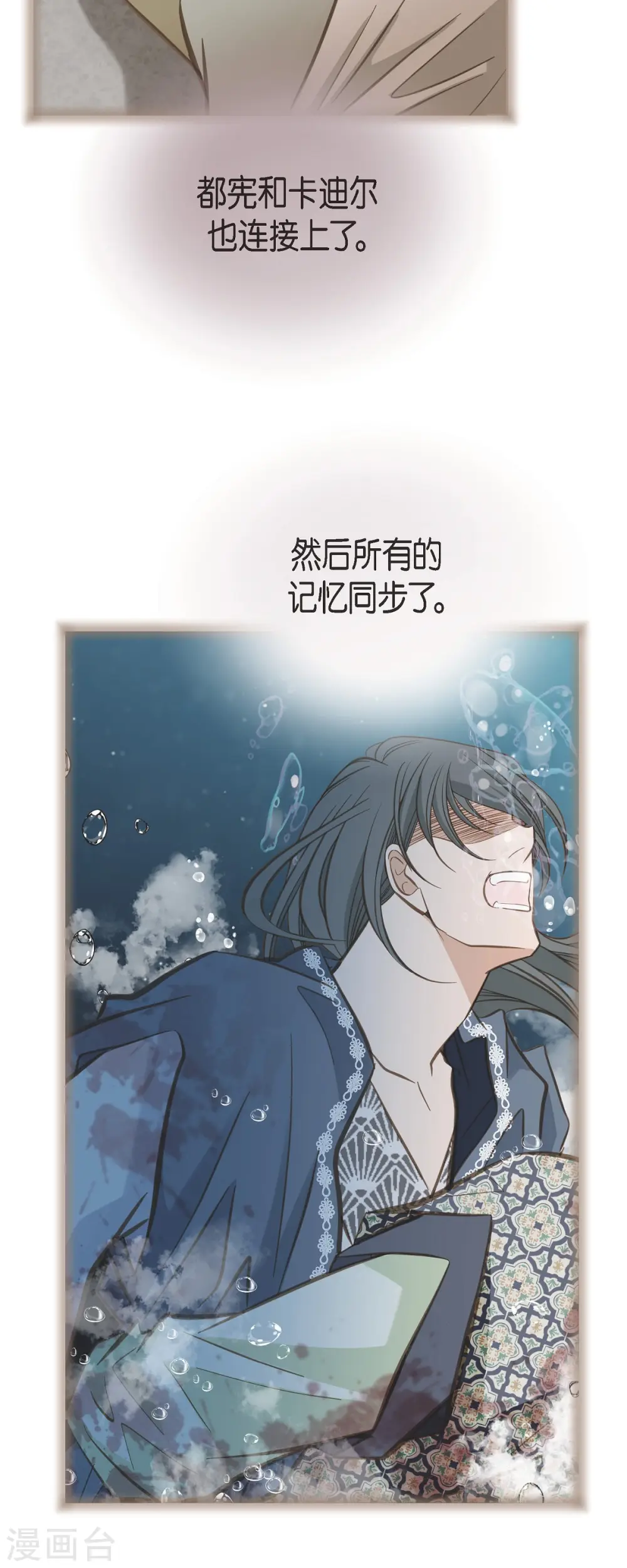 第83话 印记解除了？ 第40页