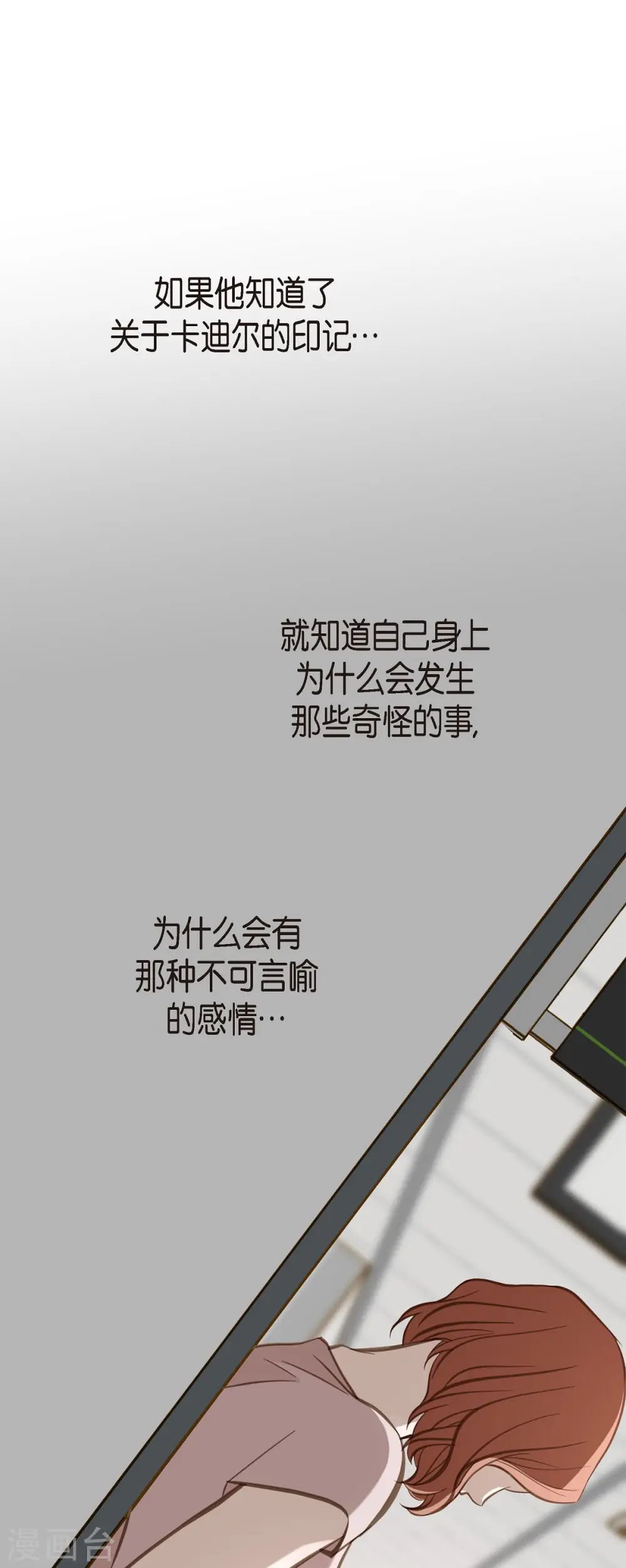 第83话 印记解除了？ 第41页