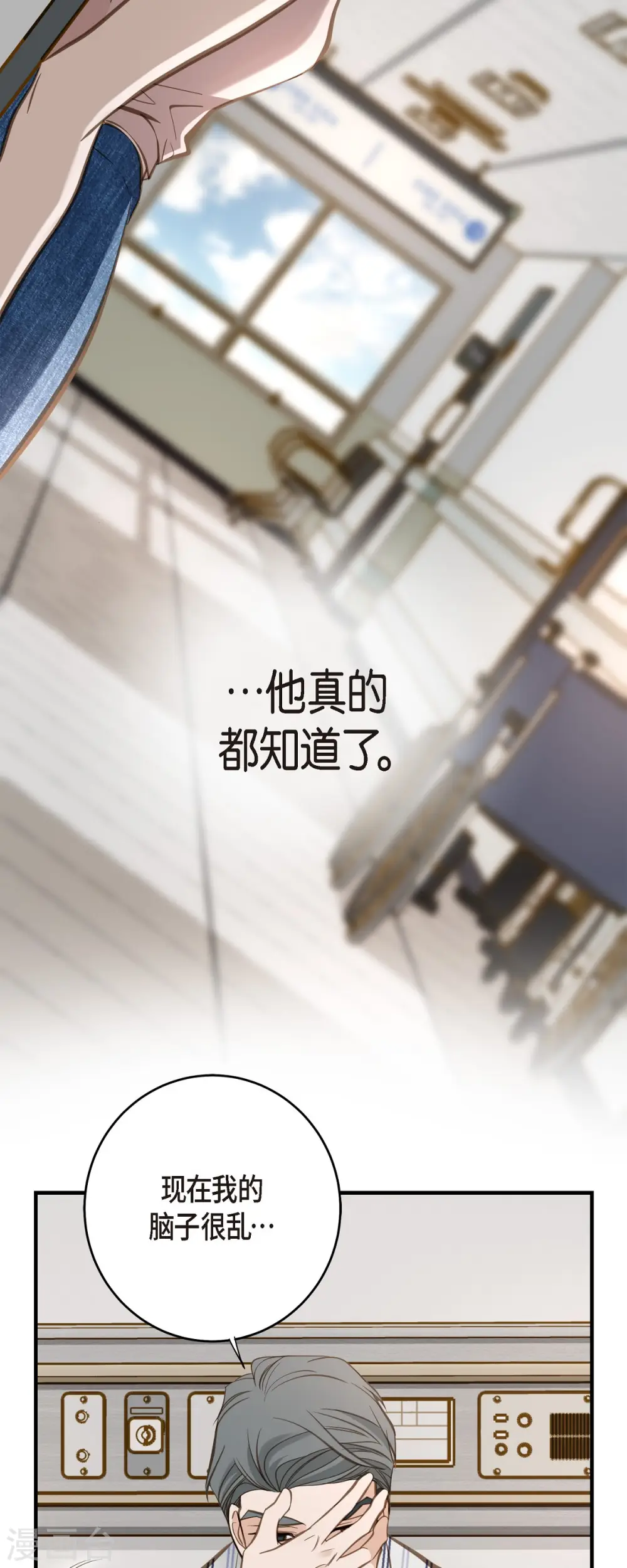 第83话 印记解除了？ 第42页