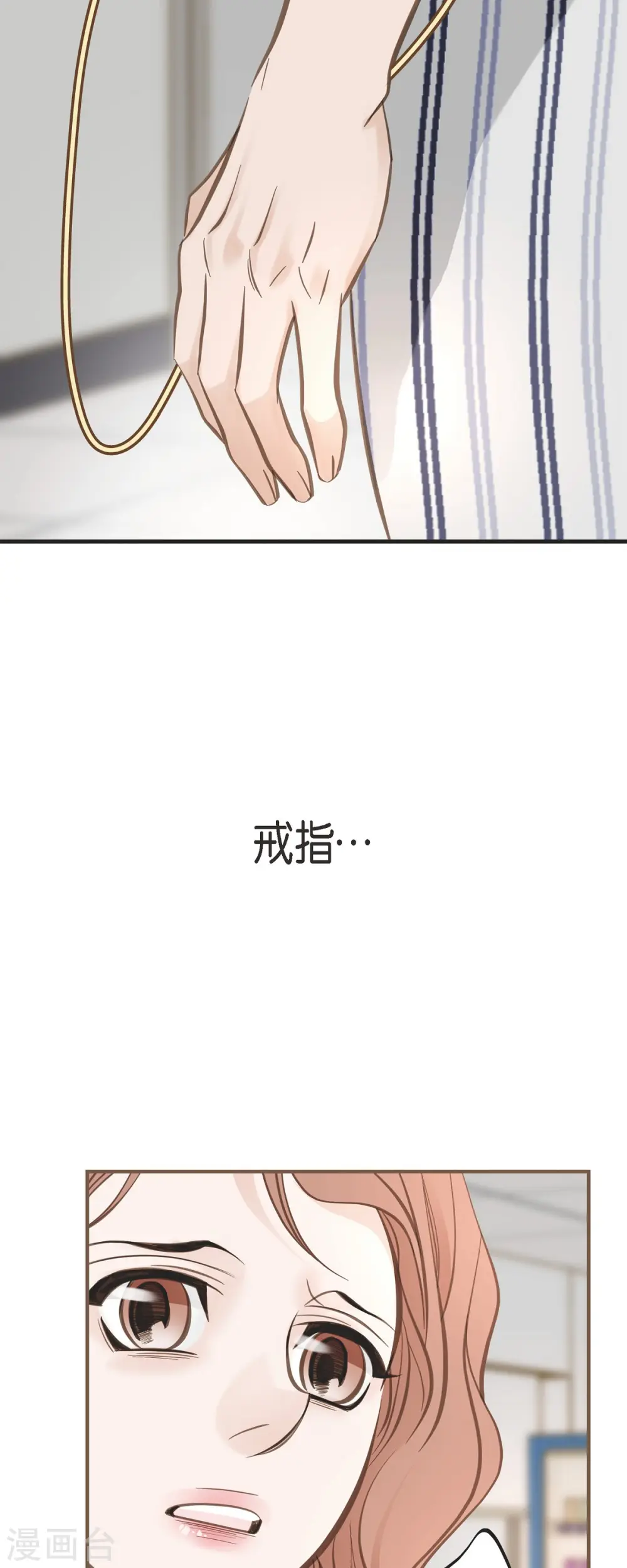 第83话 印记解除了？ 第49页