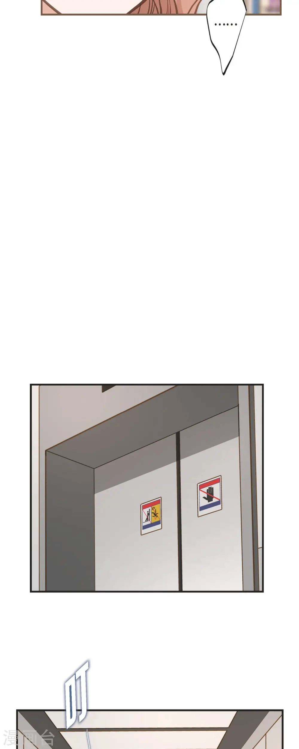第83话 印记解除了？ 第50页