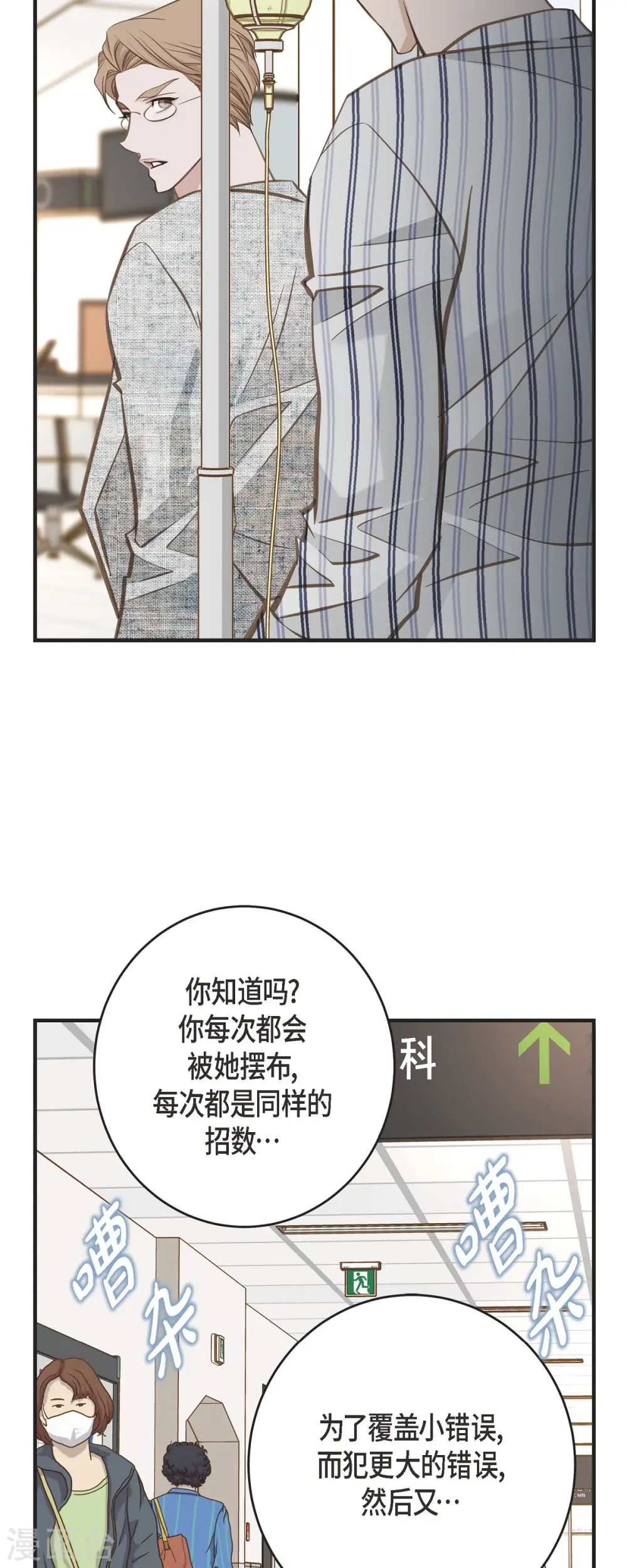 第83话 印记解除了？ 第55页