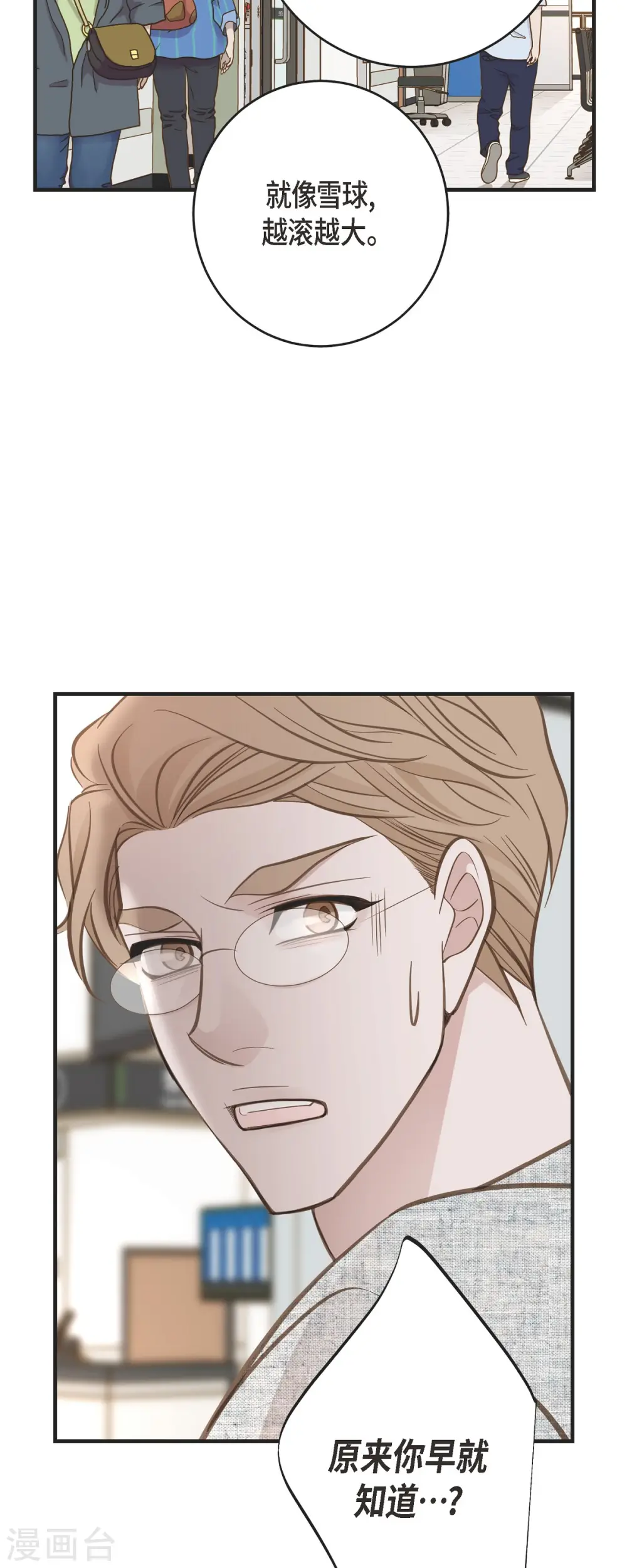 第83话 印记解除了？ 第56页