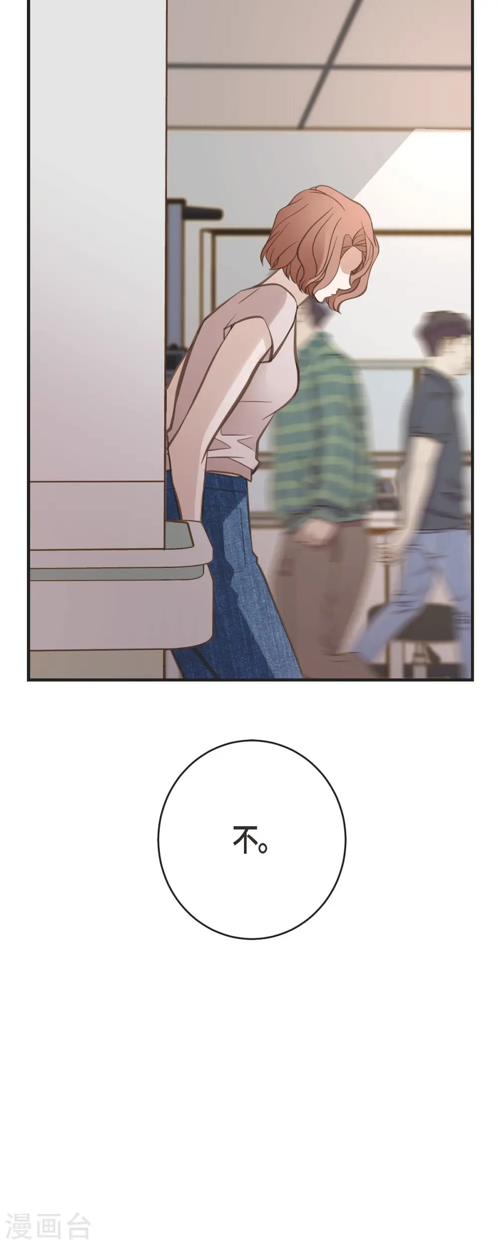 第83话 印记解除了？ 第58页