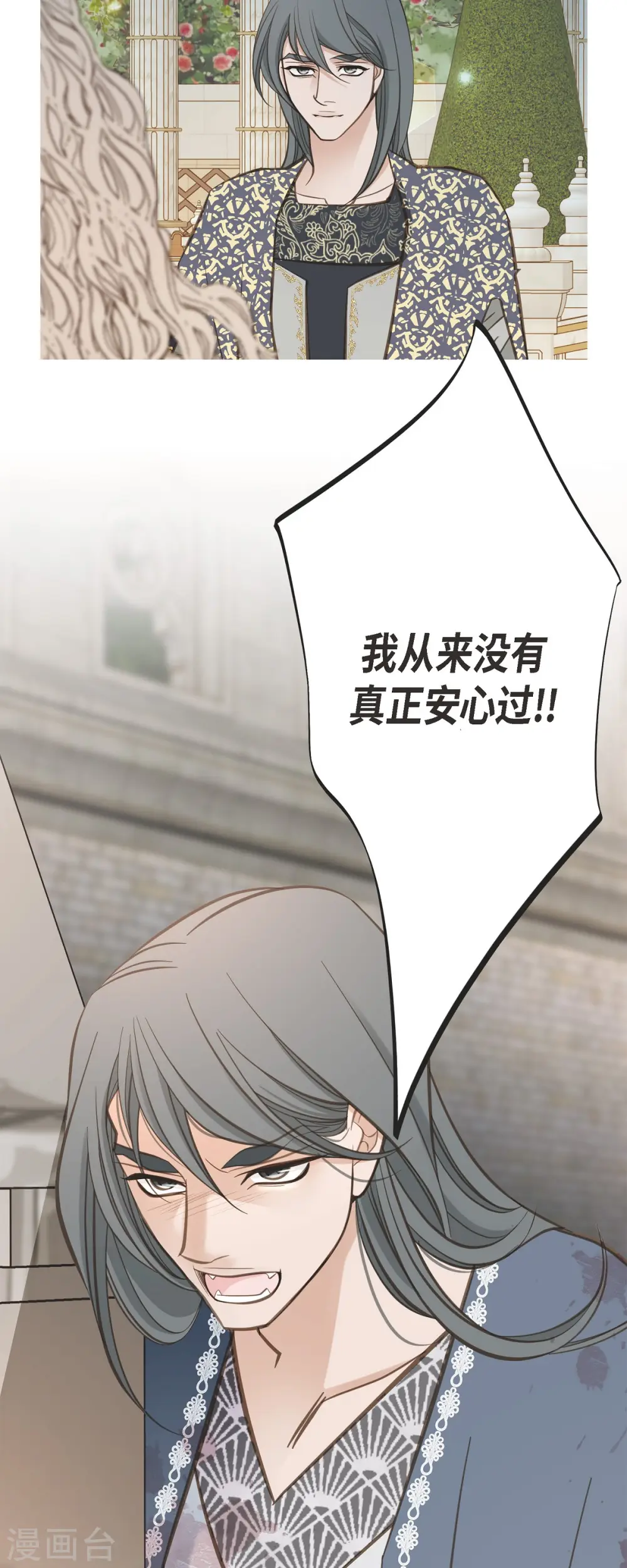 第79话 我愿意牺牲 第10页