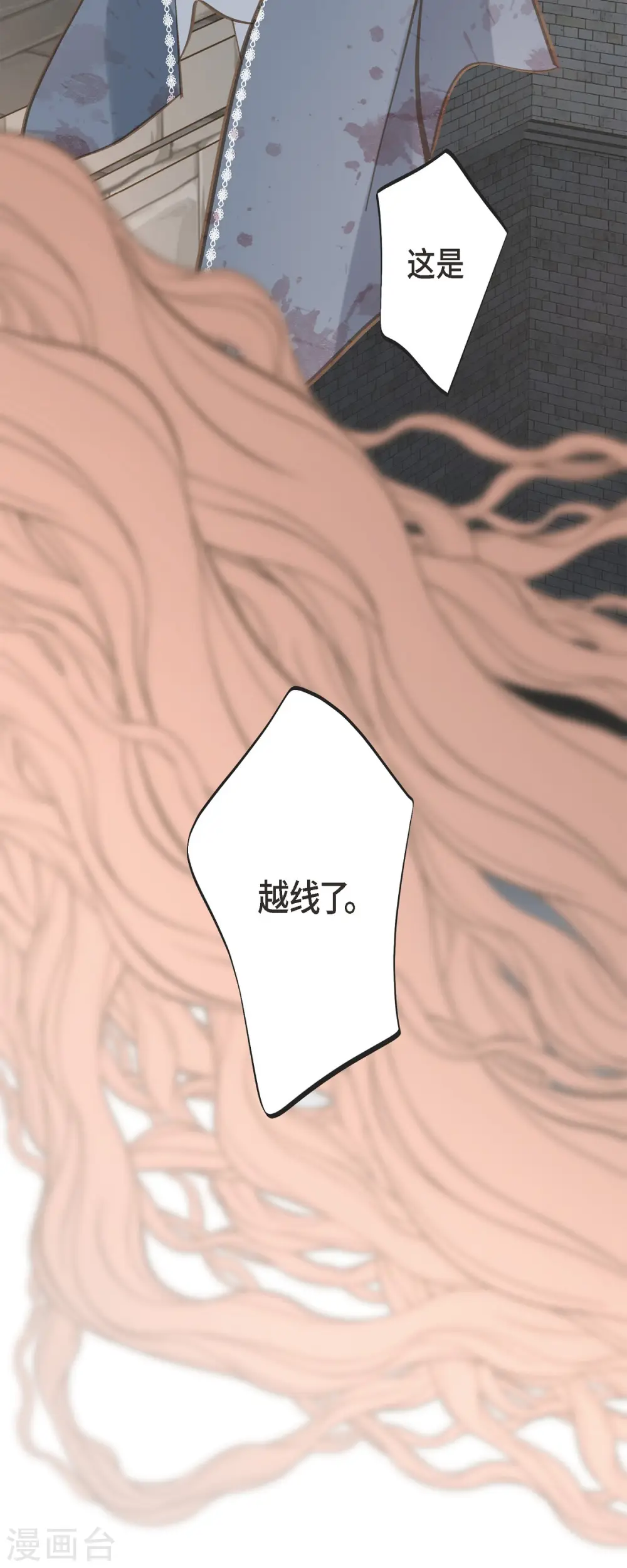 第79话 我愿意牺牲 第19页