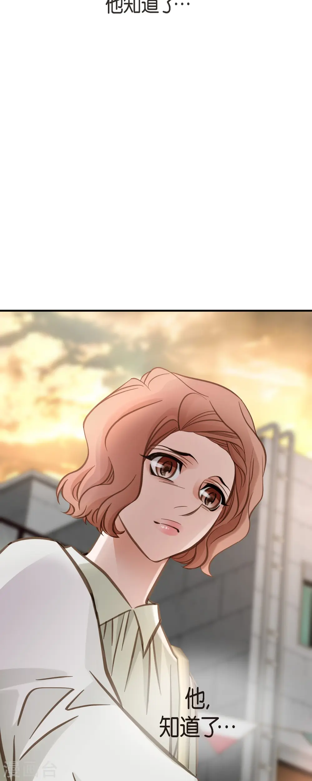 第79话 我愿意牺牲 第22页