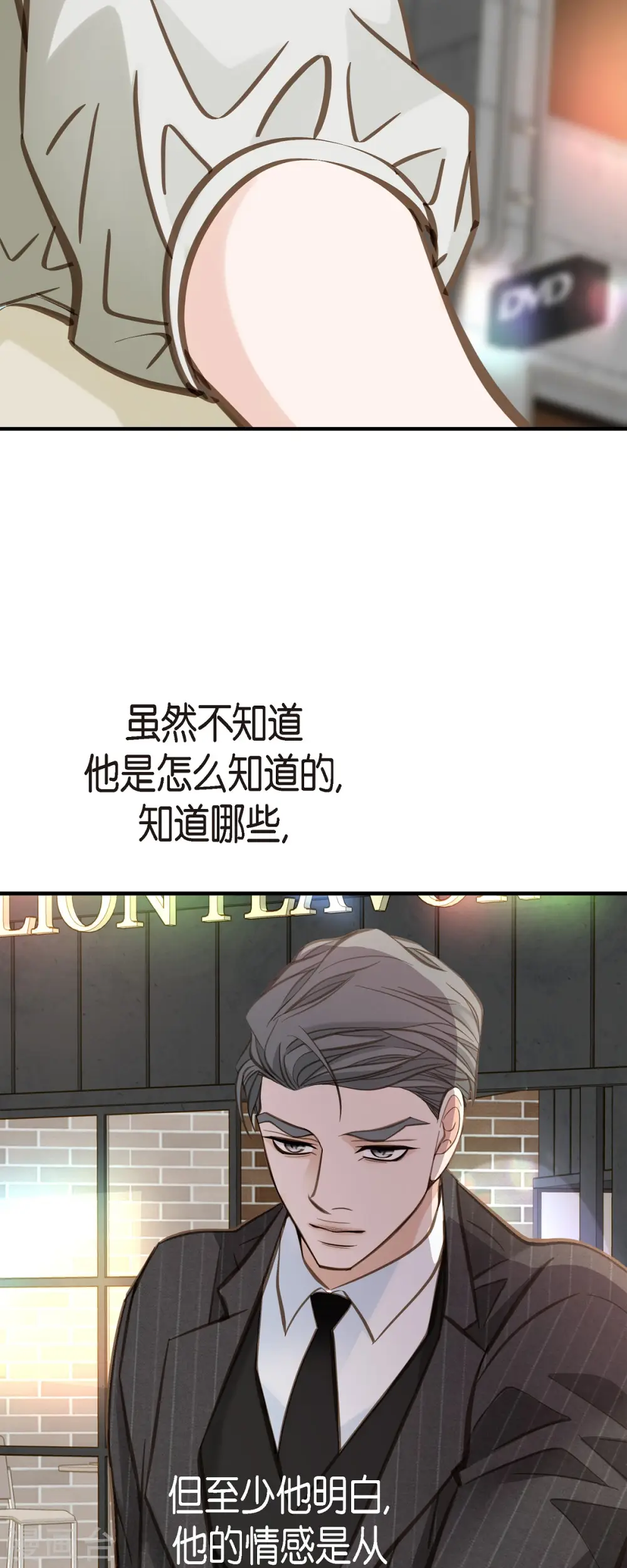第79话 我愿意牺牲 第23页
