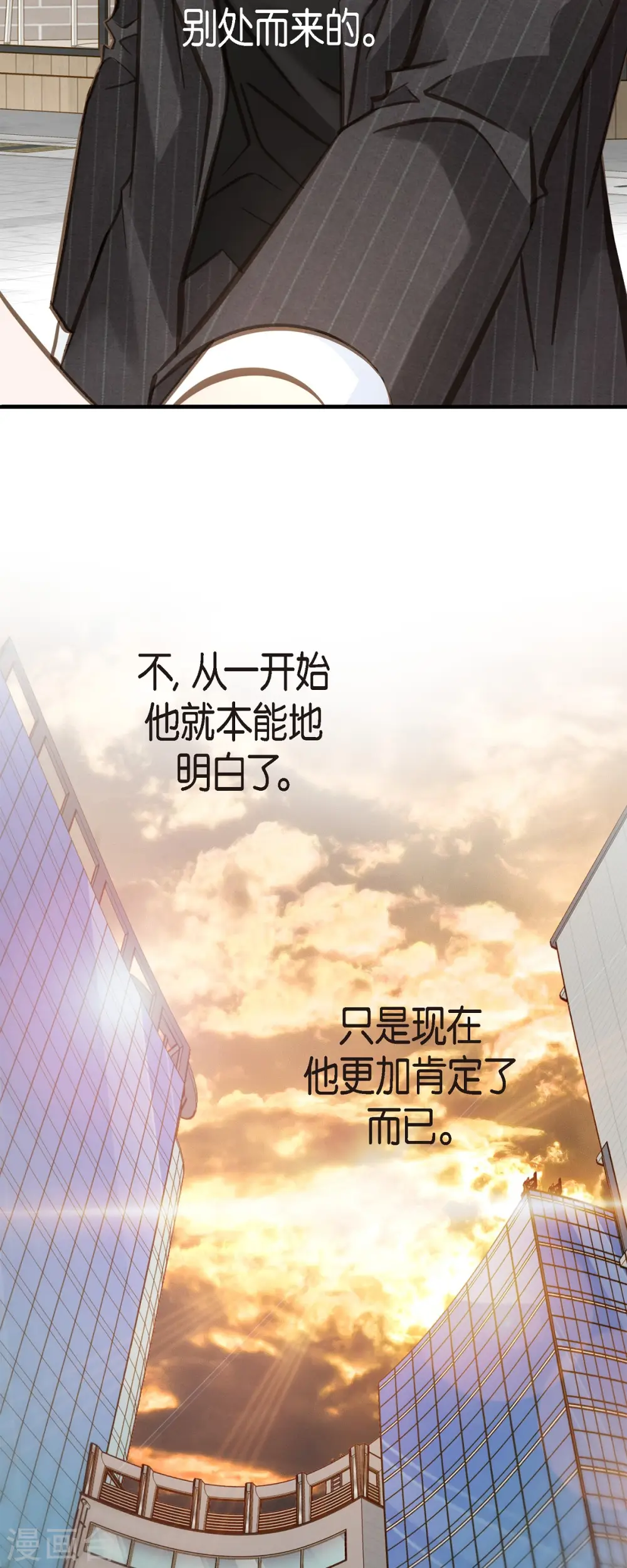 第79话 我愿意牺牲 第24页