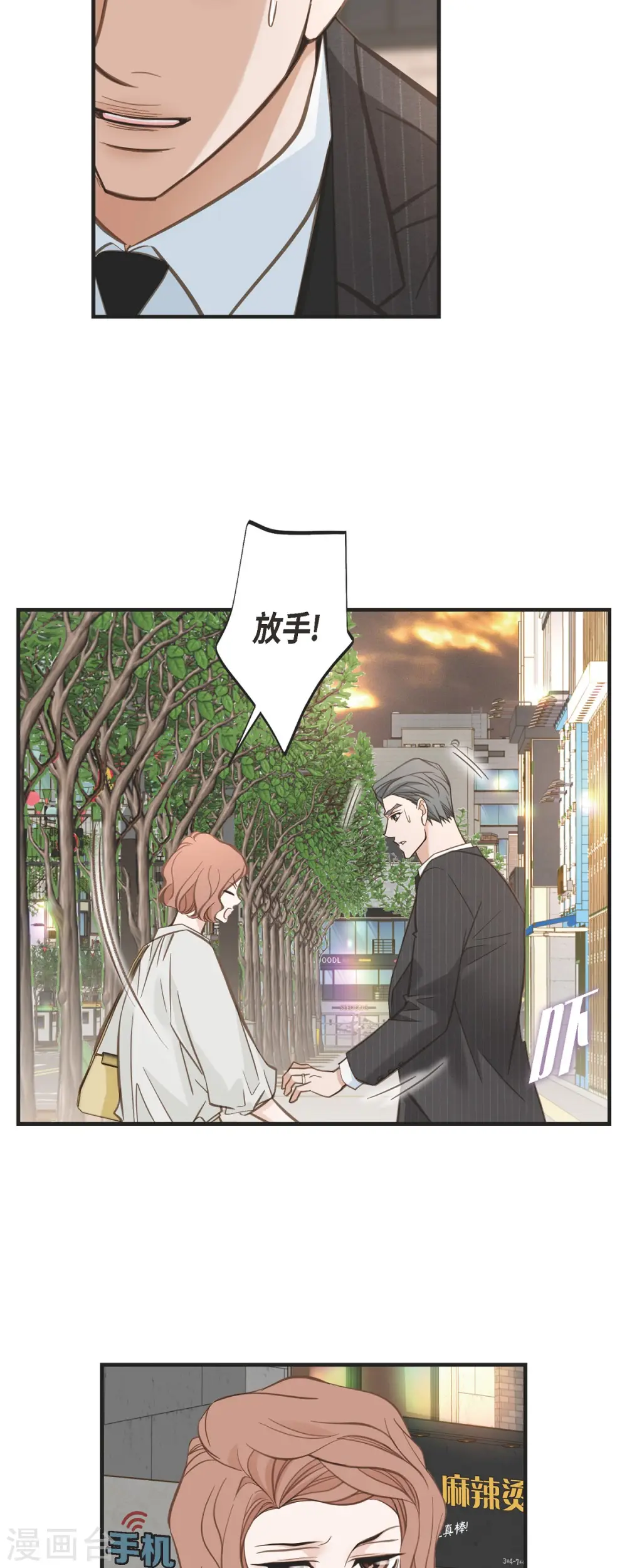 第79话 我愿意牺牲 第27页