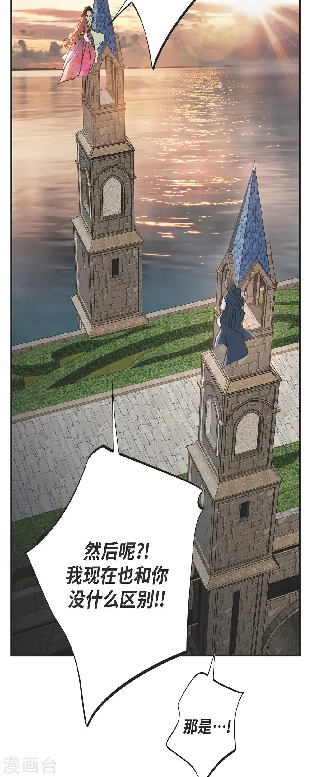 第79话 我愿意牺牲 第30页