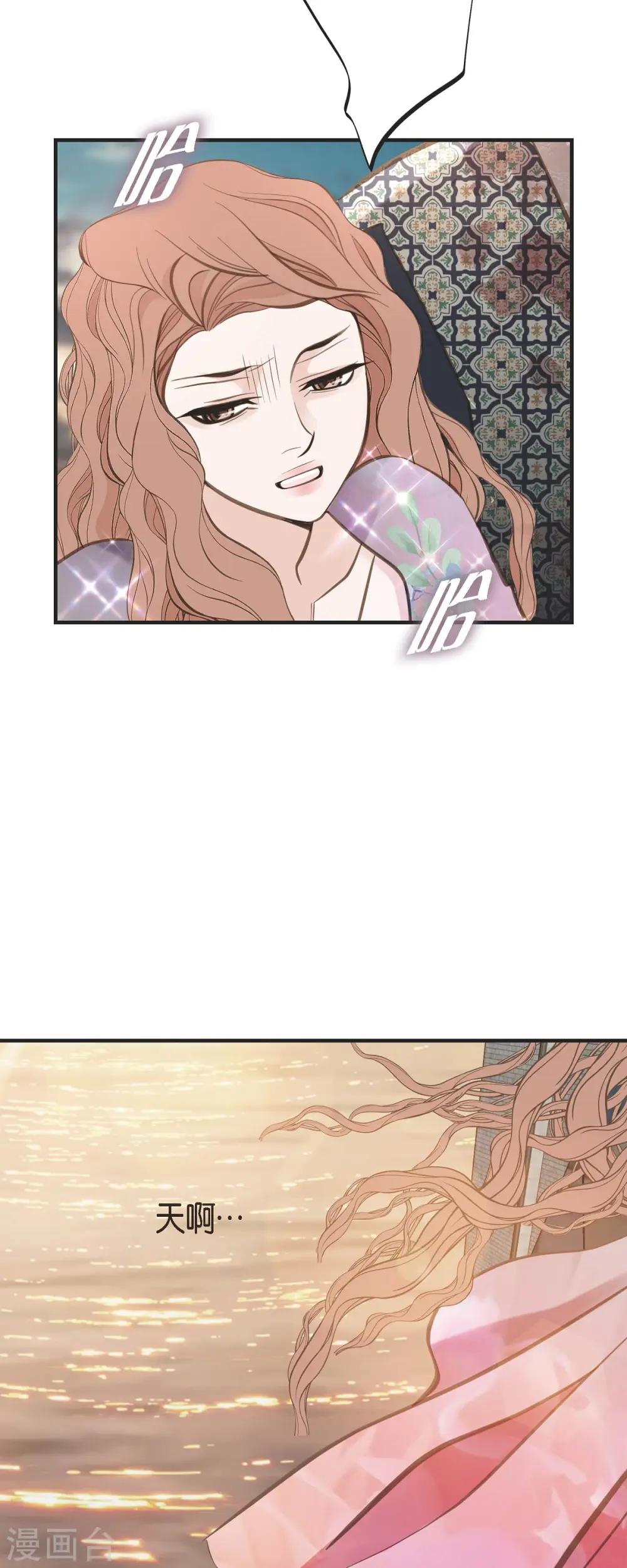 第79话 我愿意牺牲 第41页
