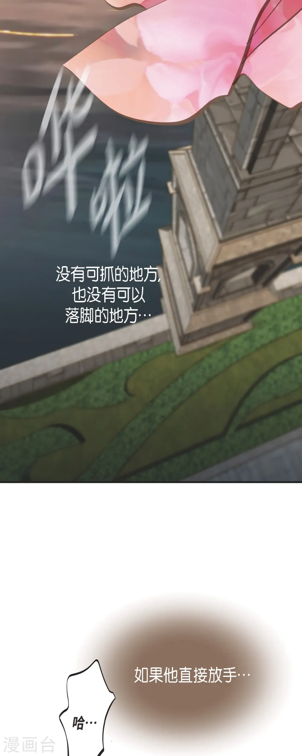 第79话 我愿意牺牲 第42页