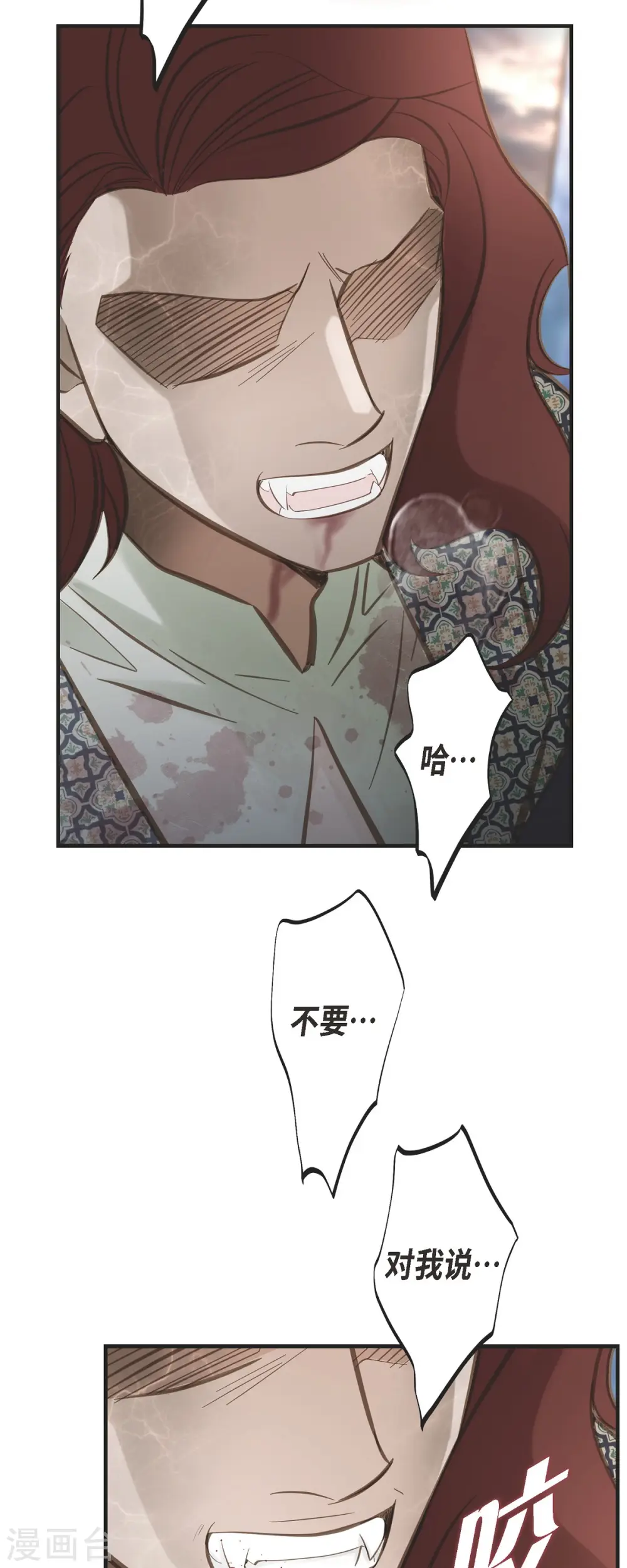 第79话 我愿意牺牲 第43页