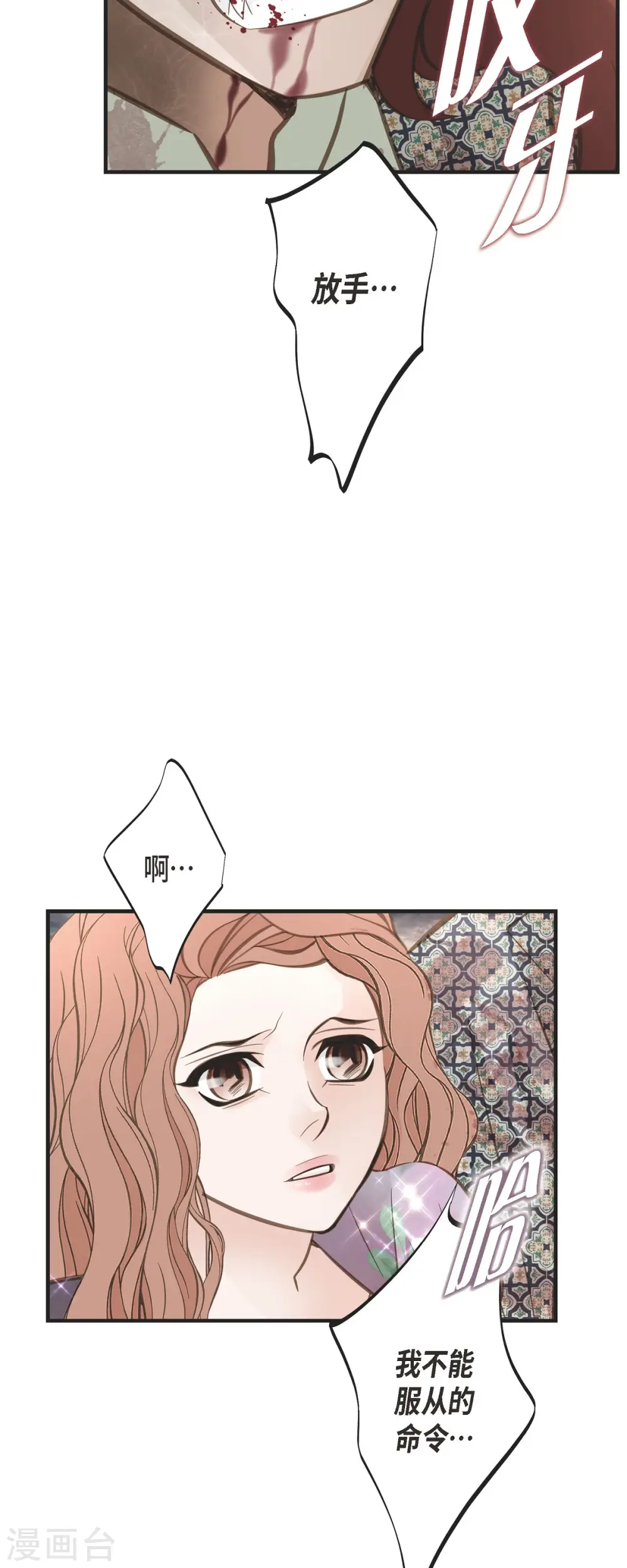 第79话 我愿意牺牲 第44页