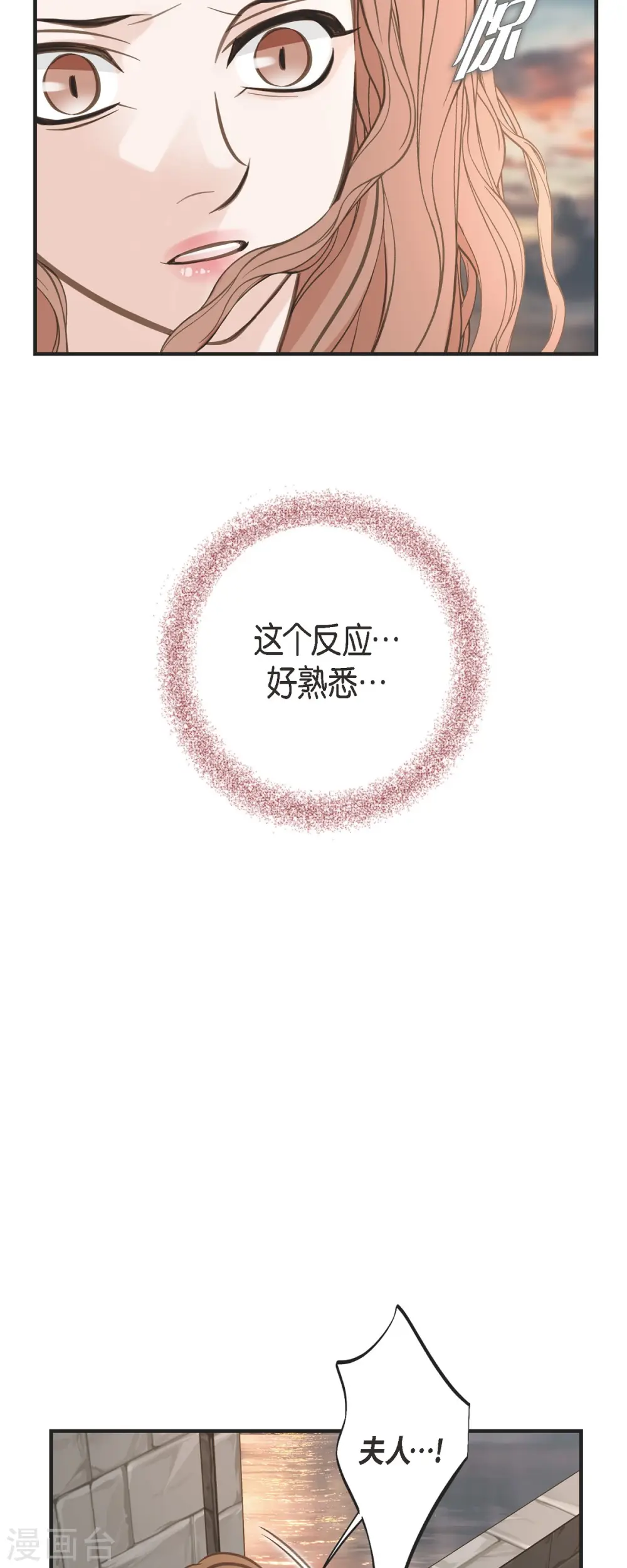第79话 我愿意牺牲 第46页