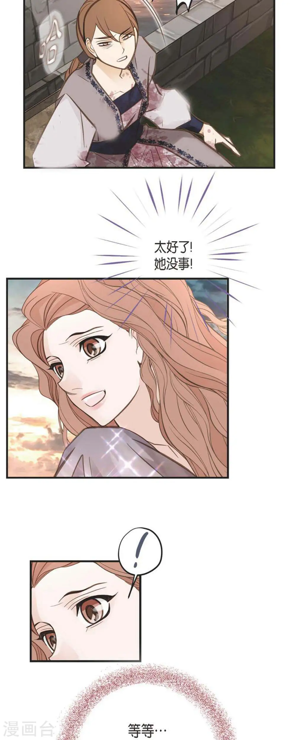 第79话 我愿意牺牲 第47页