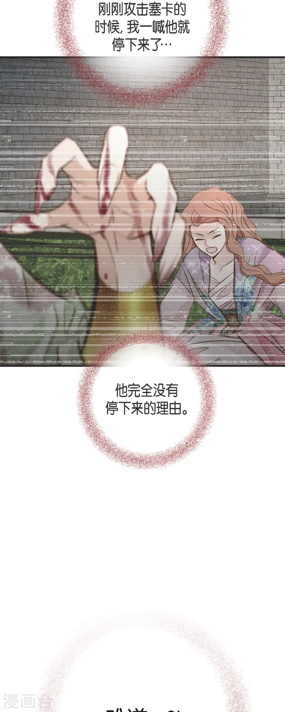 第79话 我愿意牺牲 第48页